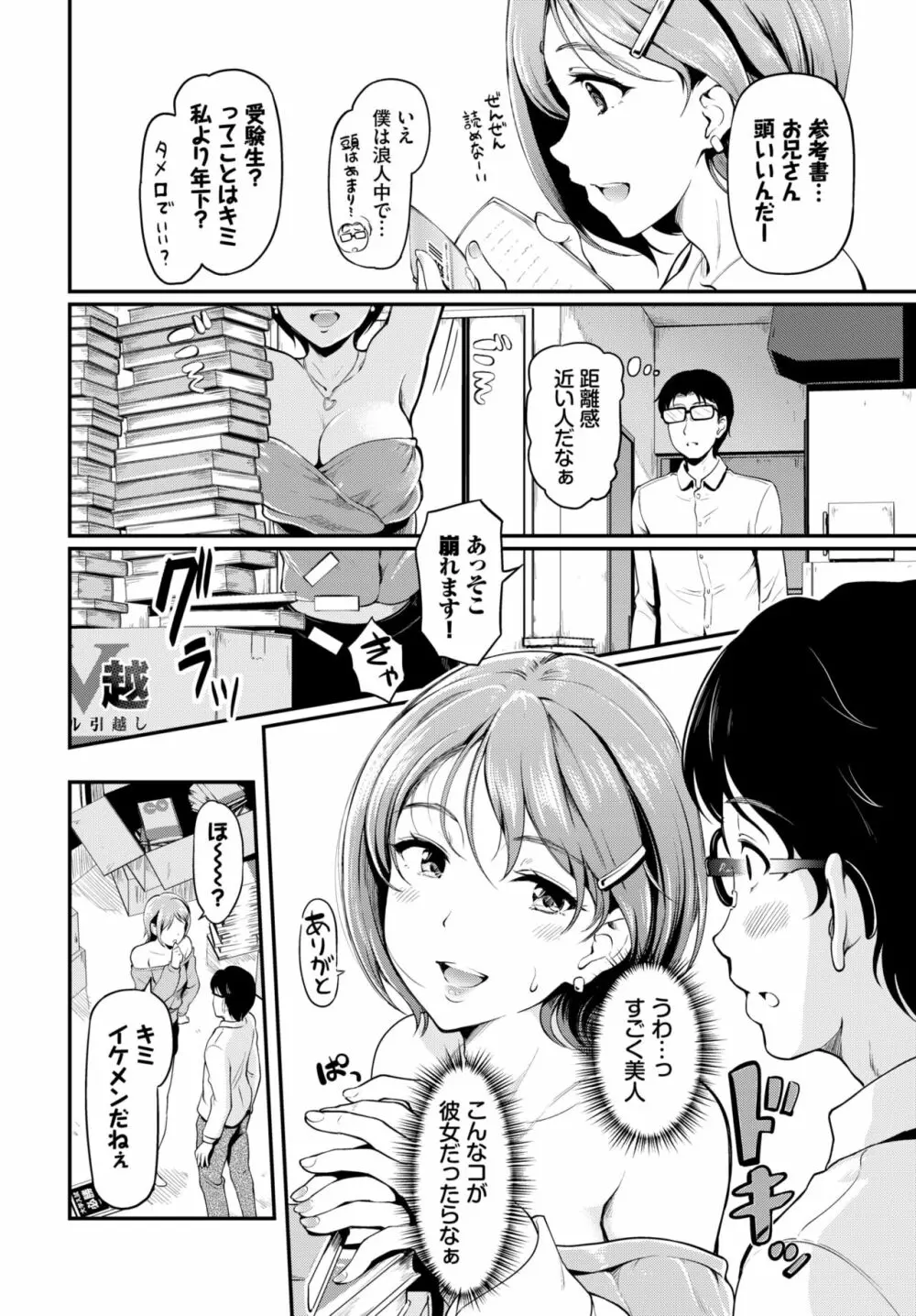 COMIC BAVEL 2022年6月号 Page.241