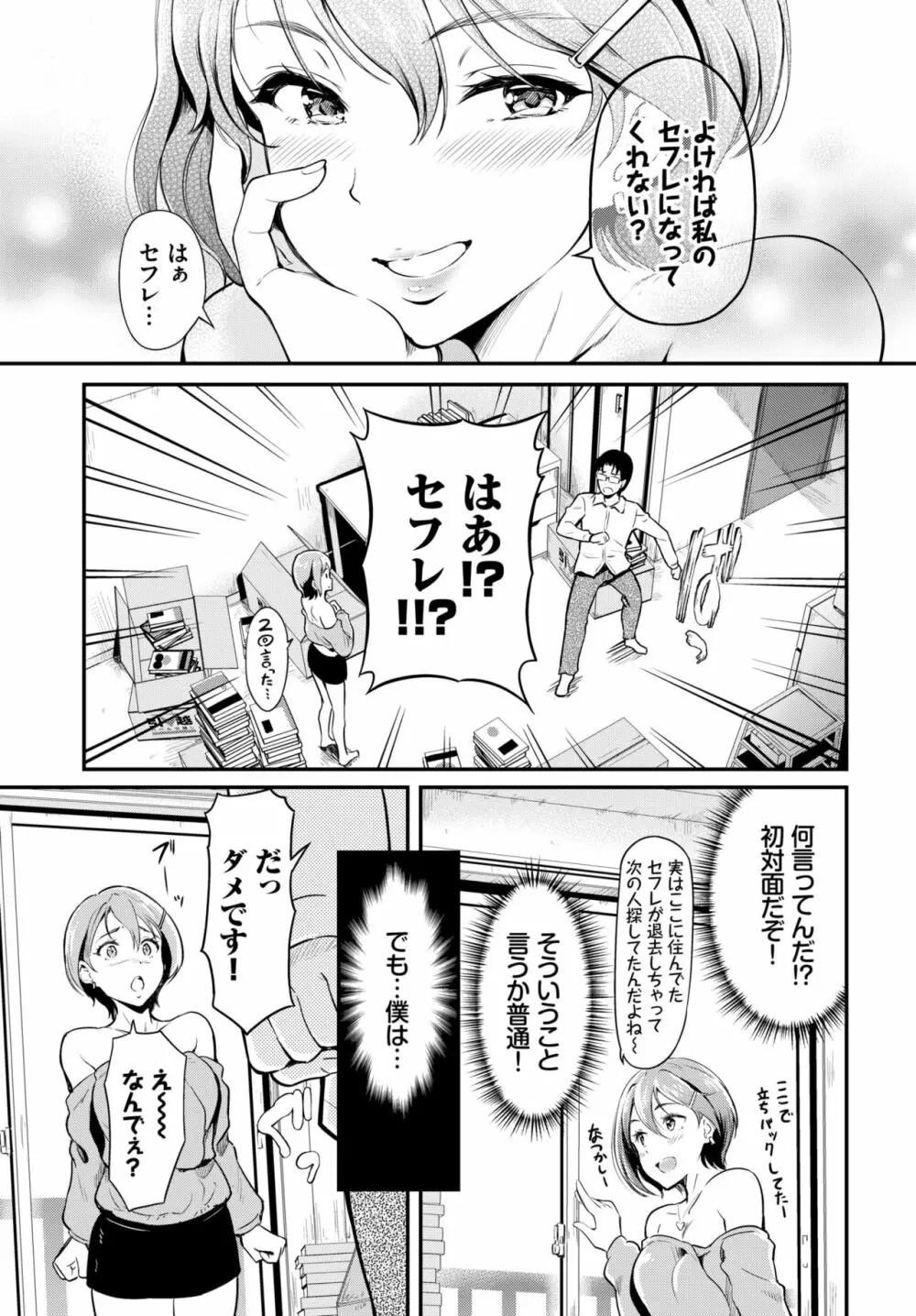 COMIC BAVEL 2022年6月号 Page.242
