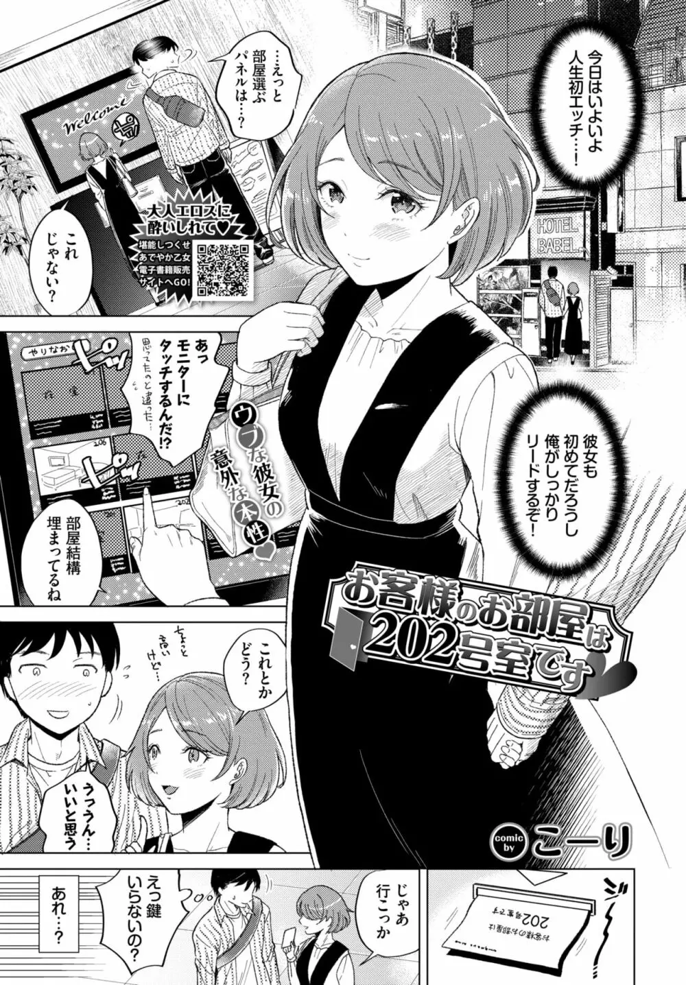 COMIC BAVEL 2022年6月号 Page.260