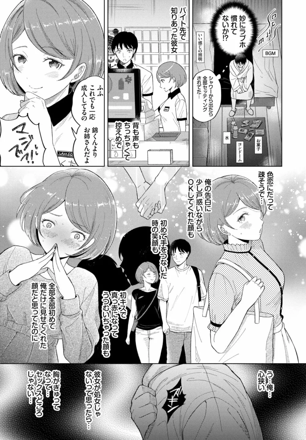 COMIC BAVEL 2022年6月号 Page.262