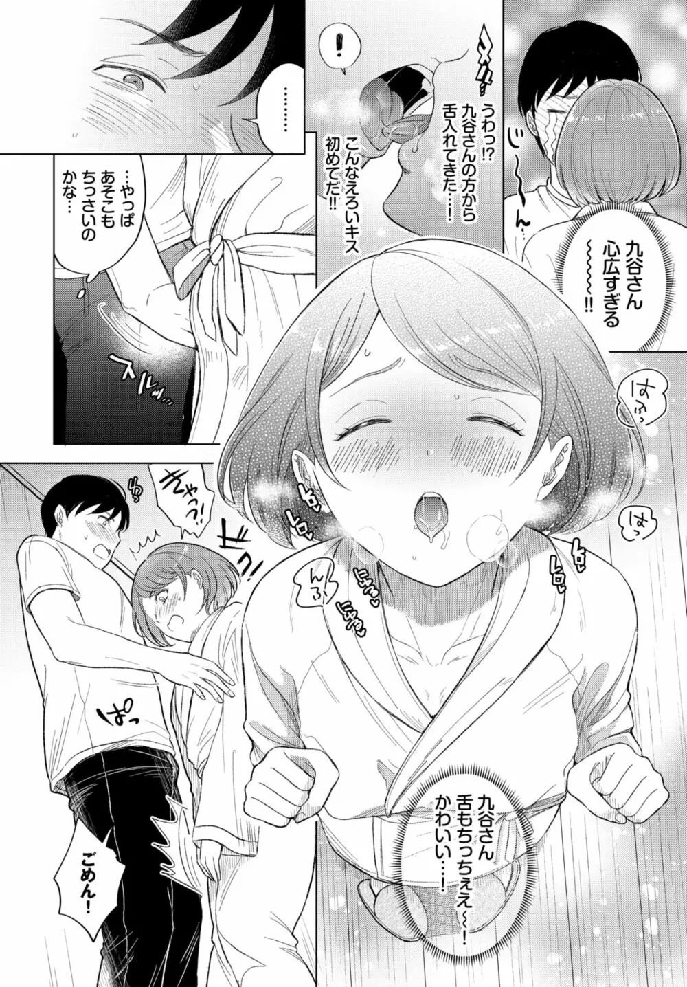 COMIC BAVEL 2022年6月号 Page.265