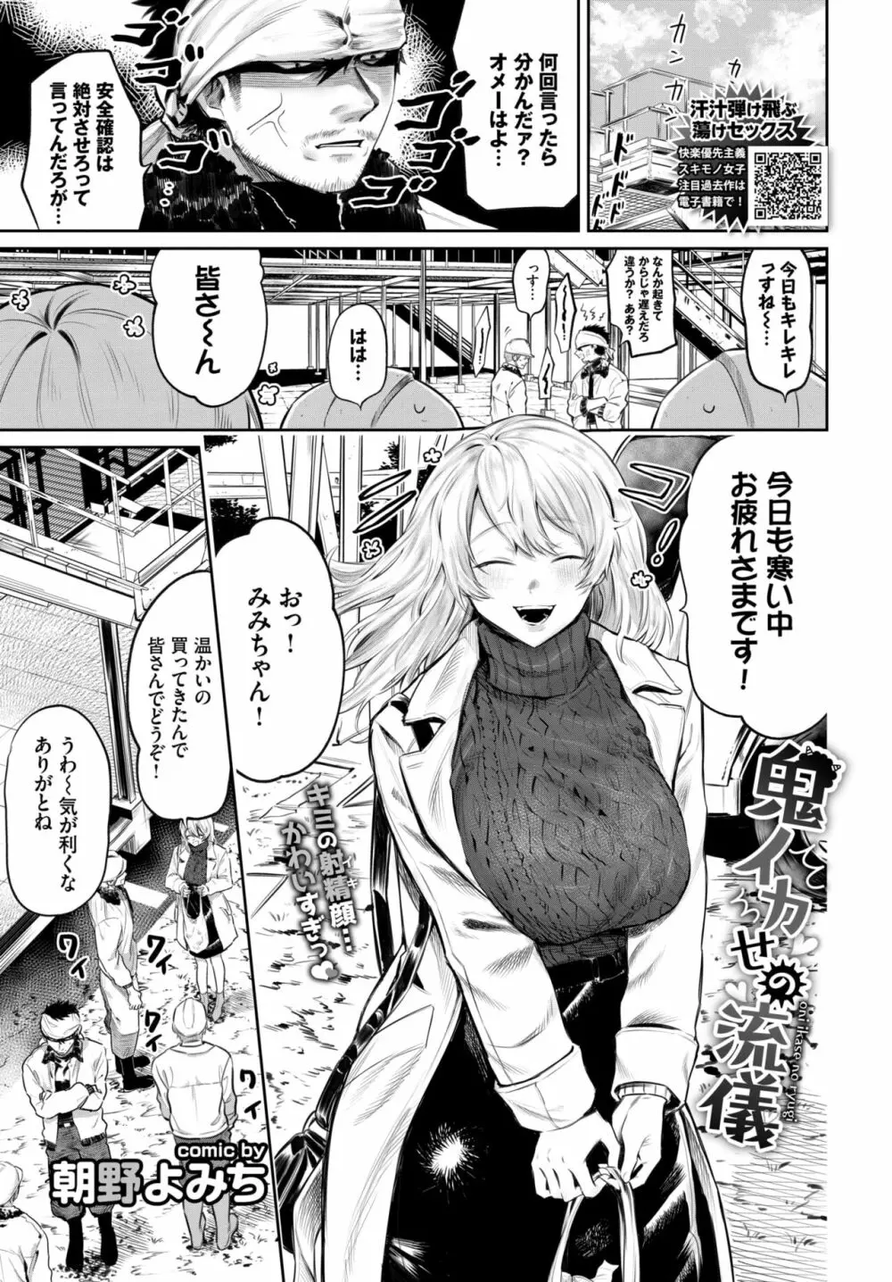 COMIC BAVEL 2022年6月号 Page.280