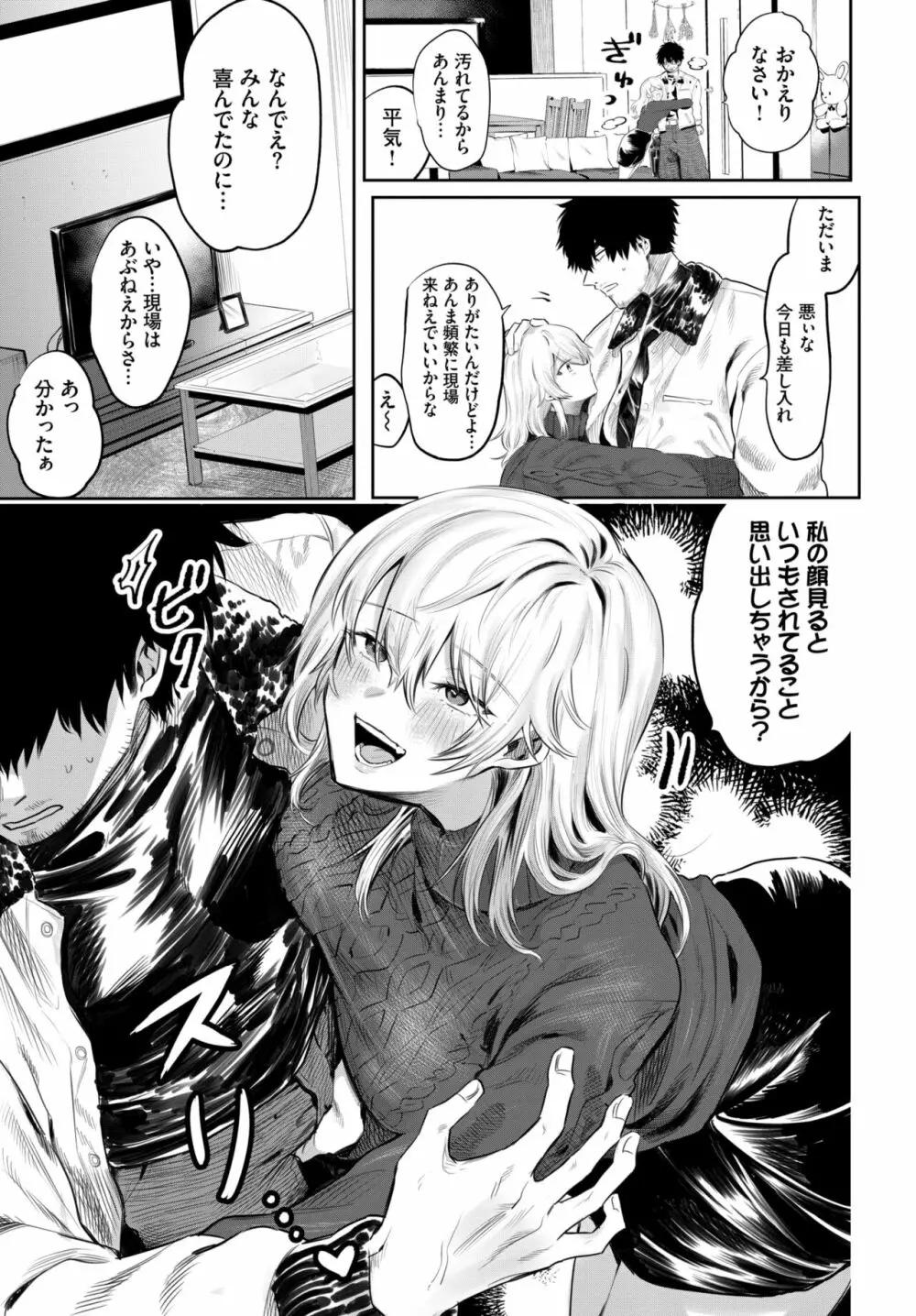 COMIC BAVEL 2022年6月号 Page.282