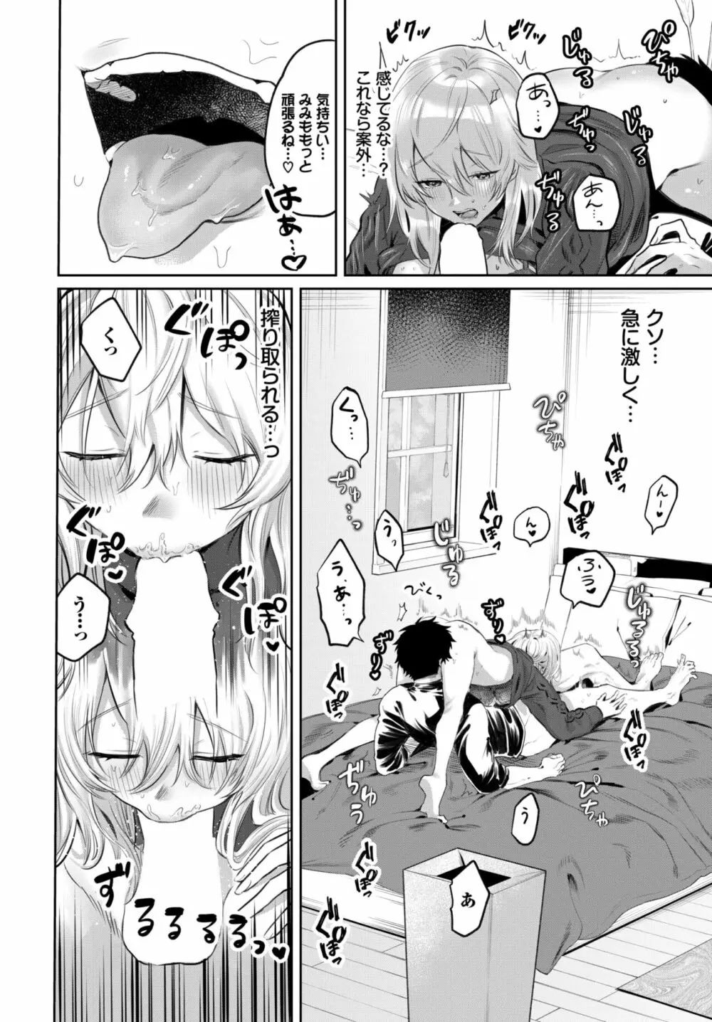 COMIC BAVEL 2022年6月号 Page.285
