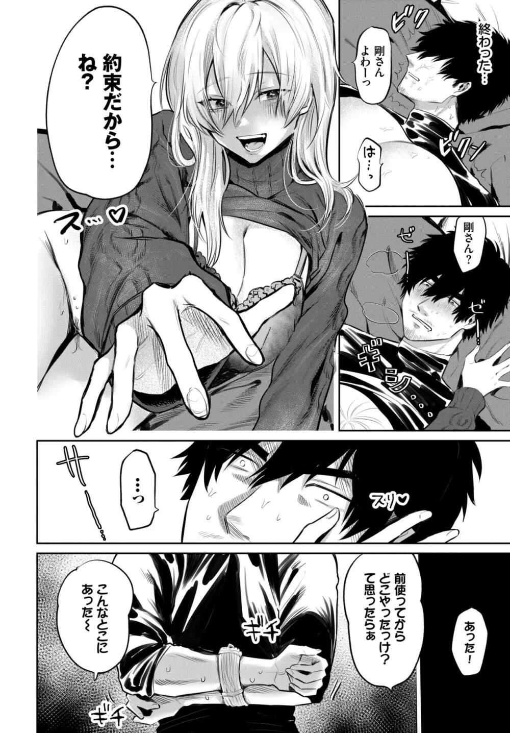 COMIC BAVEL 2022年6月号 Page.287