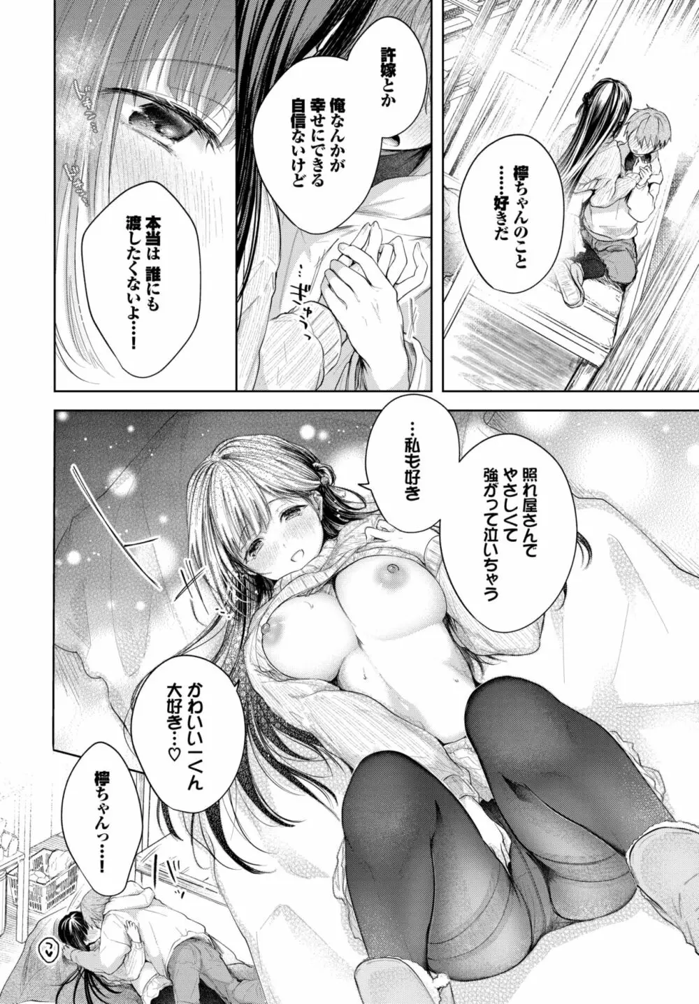 COMIC BAVEL 2022年6月号 Page.29