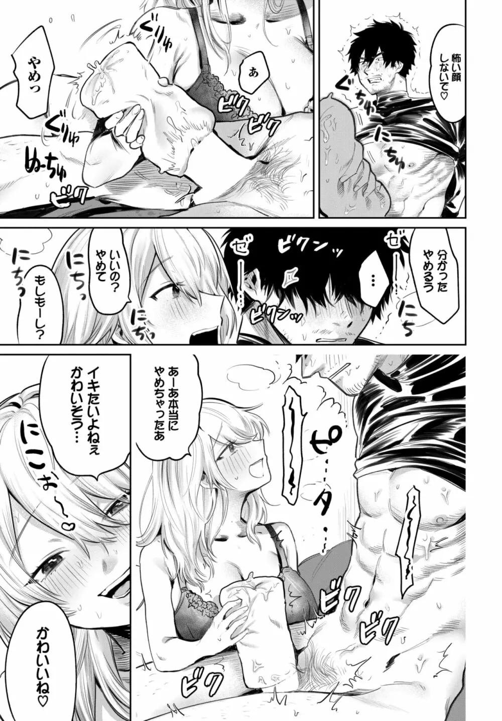 COMIC BAVEL 2022年6月号 Page.290