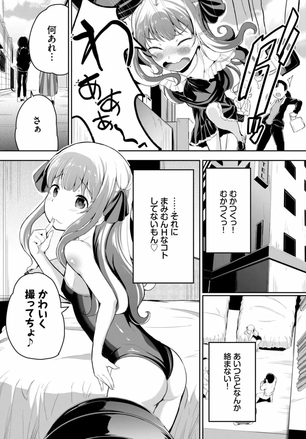 COMIC BAVEL 2022年6月号 Page.302