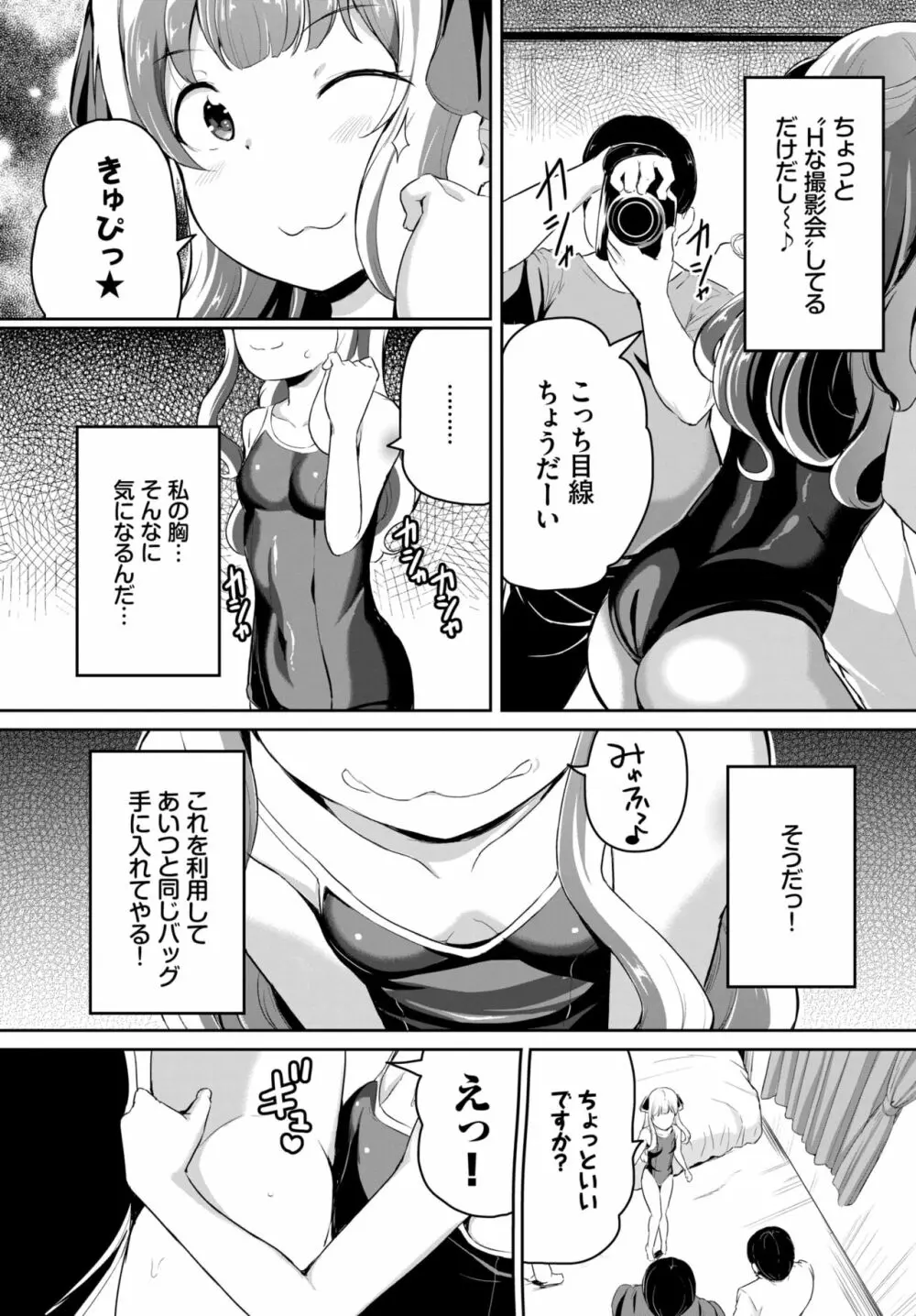 COMIC BAVEL 2022年6月号 Page.303