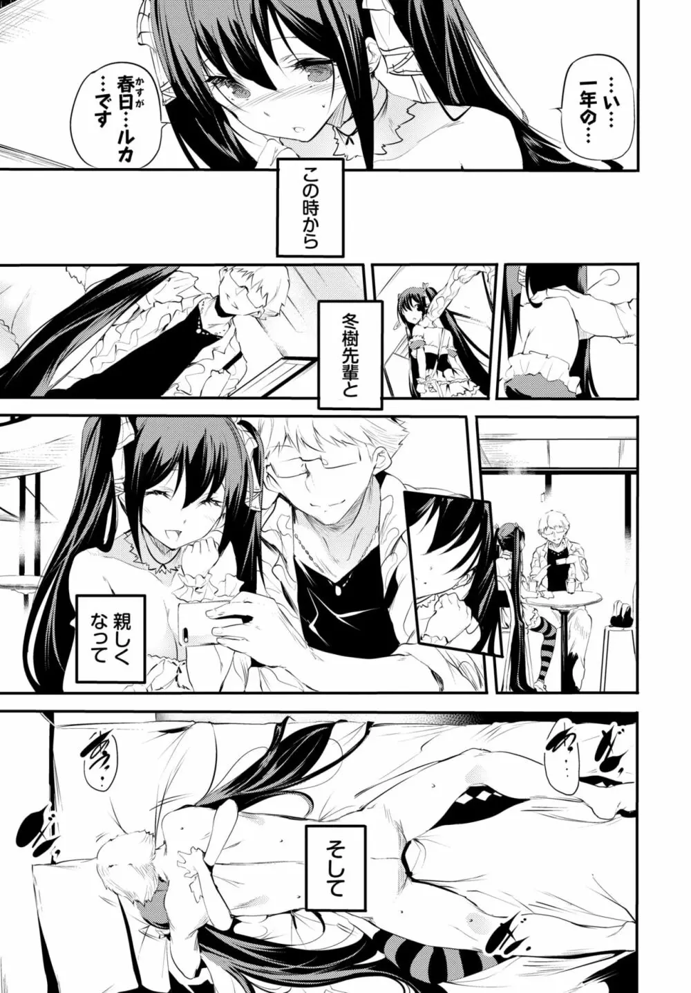 COMIC BAVEL 2022年6月号 Page.322