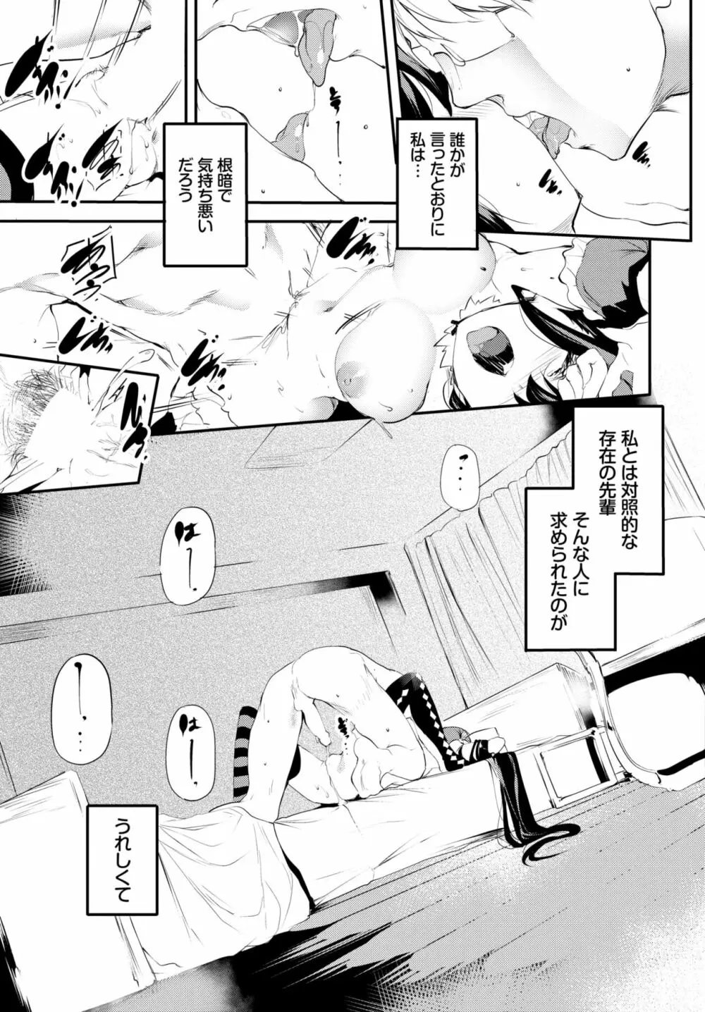COMIC BAVEL 2022年6月号 Page.324