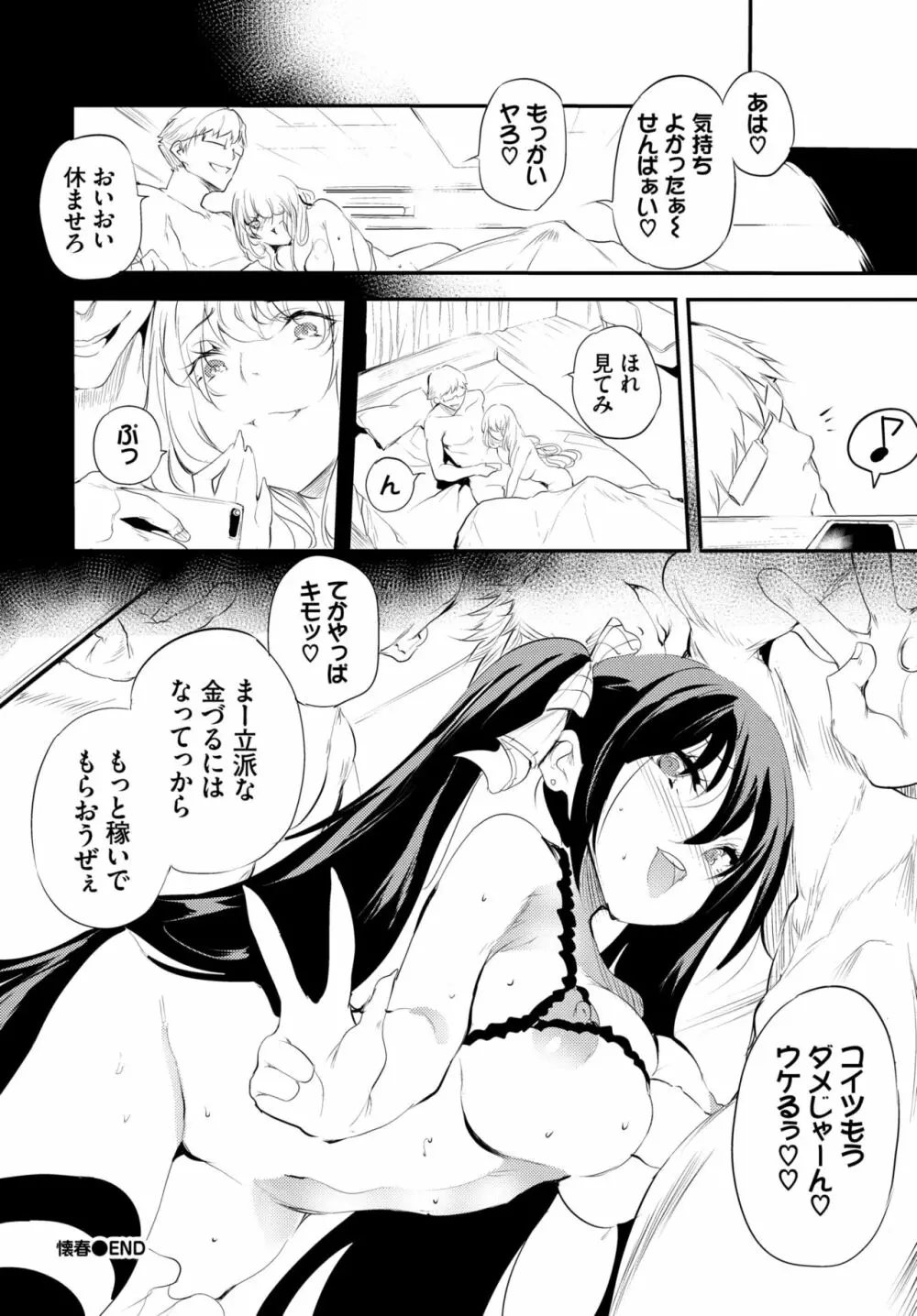COMIC BAVEL 2022年6月号 Page.339