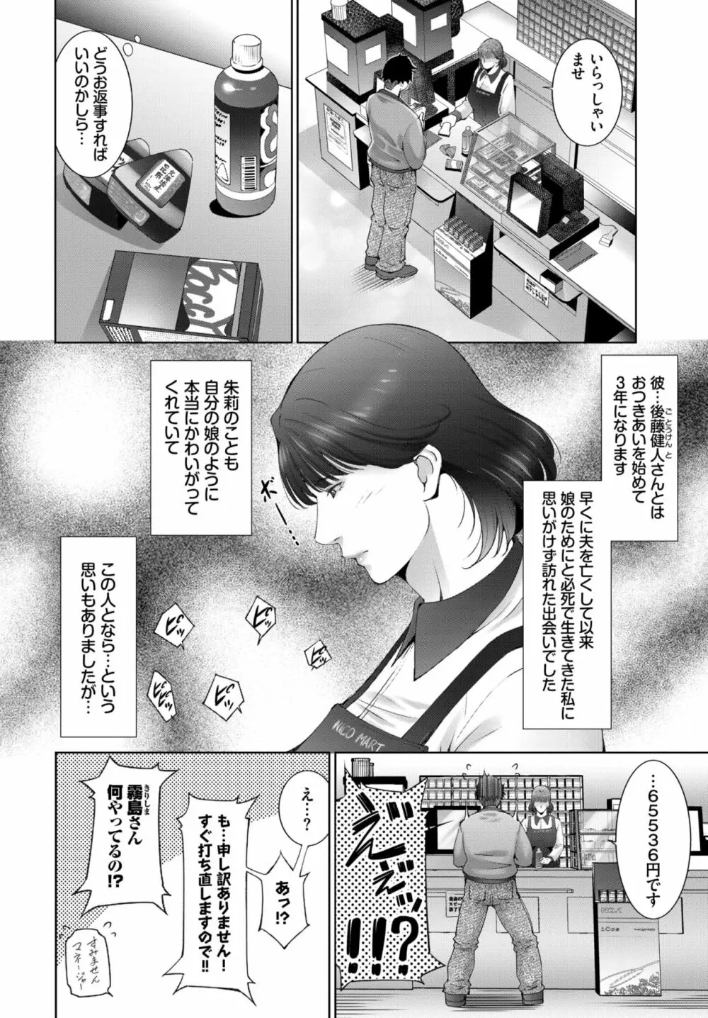 COMIC BAVEL 2022年6月号 Page.341