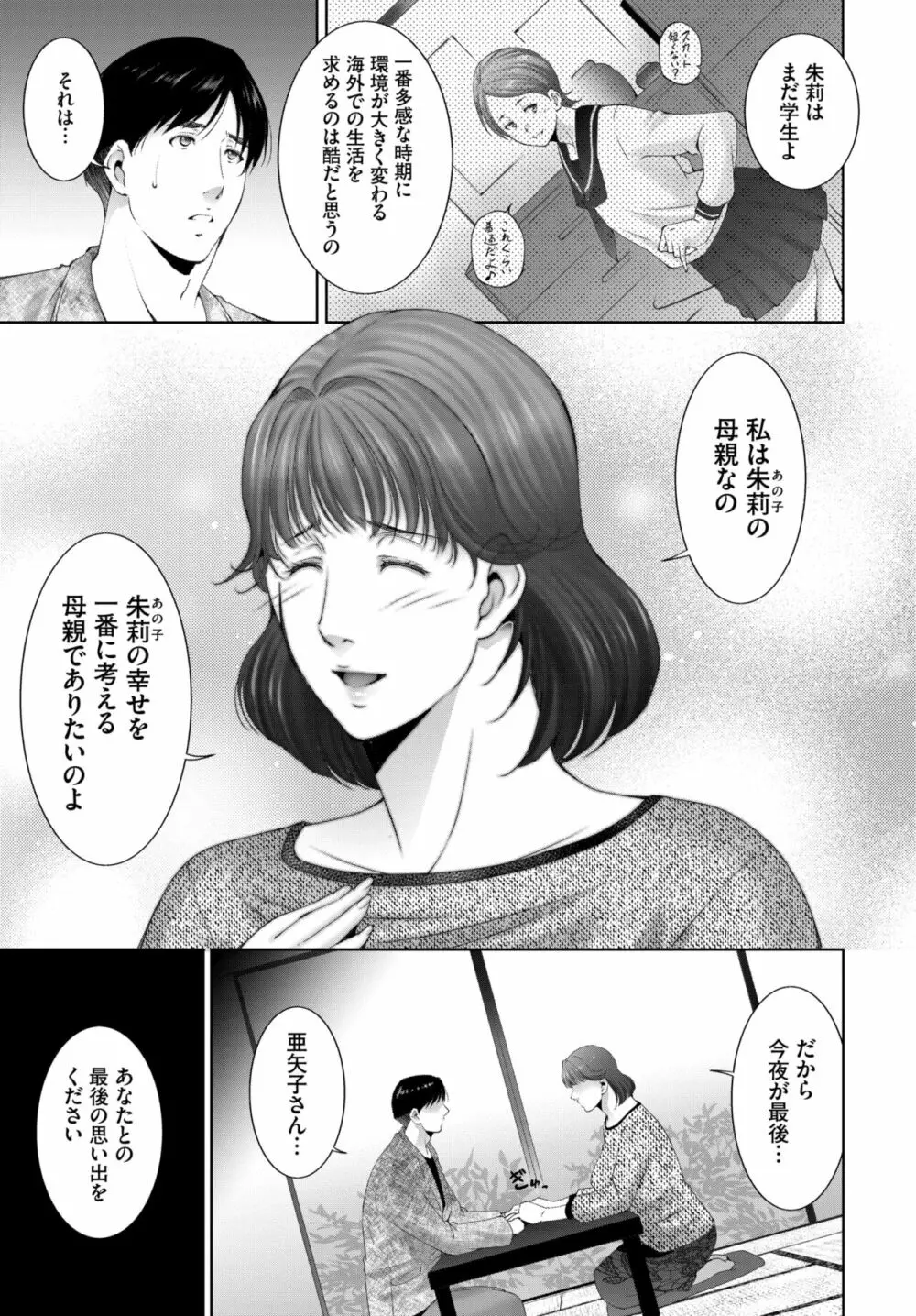 COMIC BAVEL 2022年6月号 Page.344