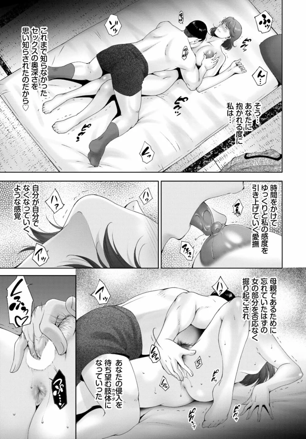 COMIC BAVEL 2022年6月号 Page.346