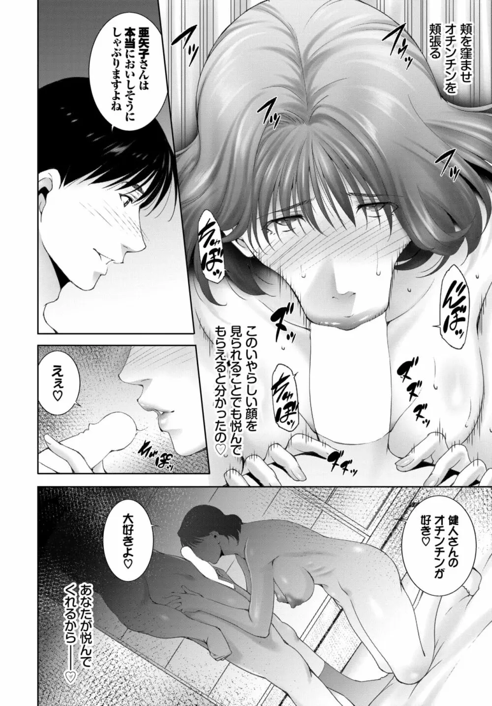 COMIC BAVEL 2022年6月号 Page.349
