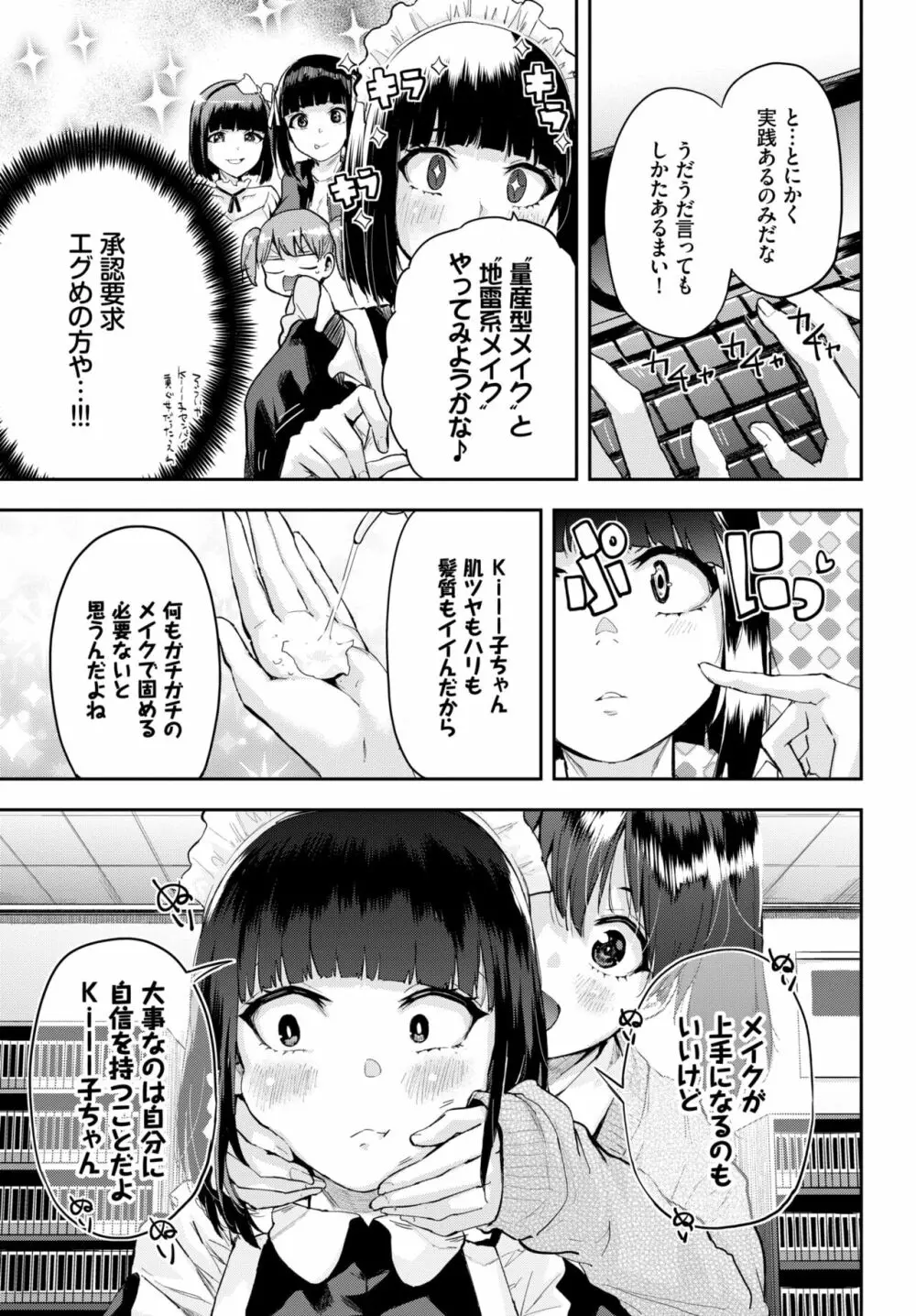 COMIC BAVEL 2022年6月号 Page.362