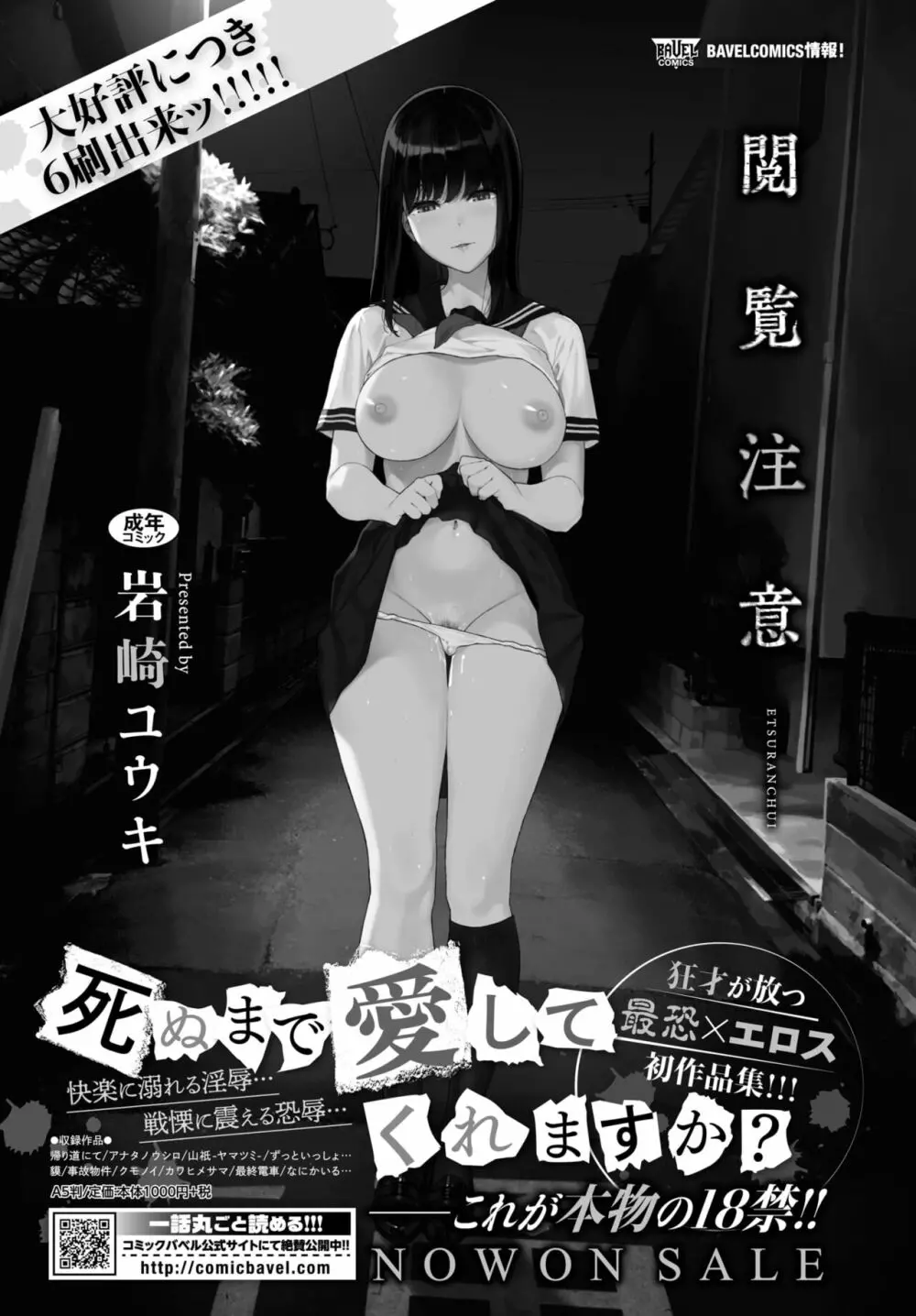 COMIC BAVEL 2022年6月号 Page.381