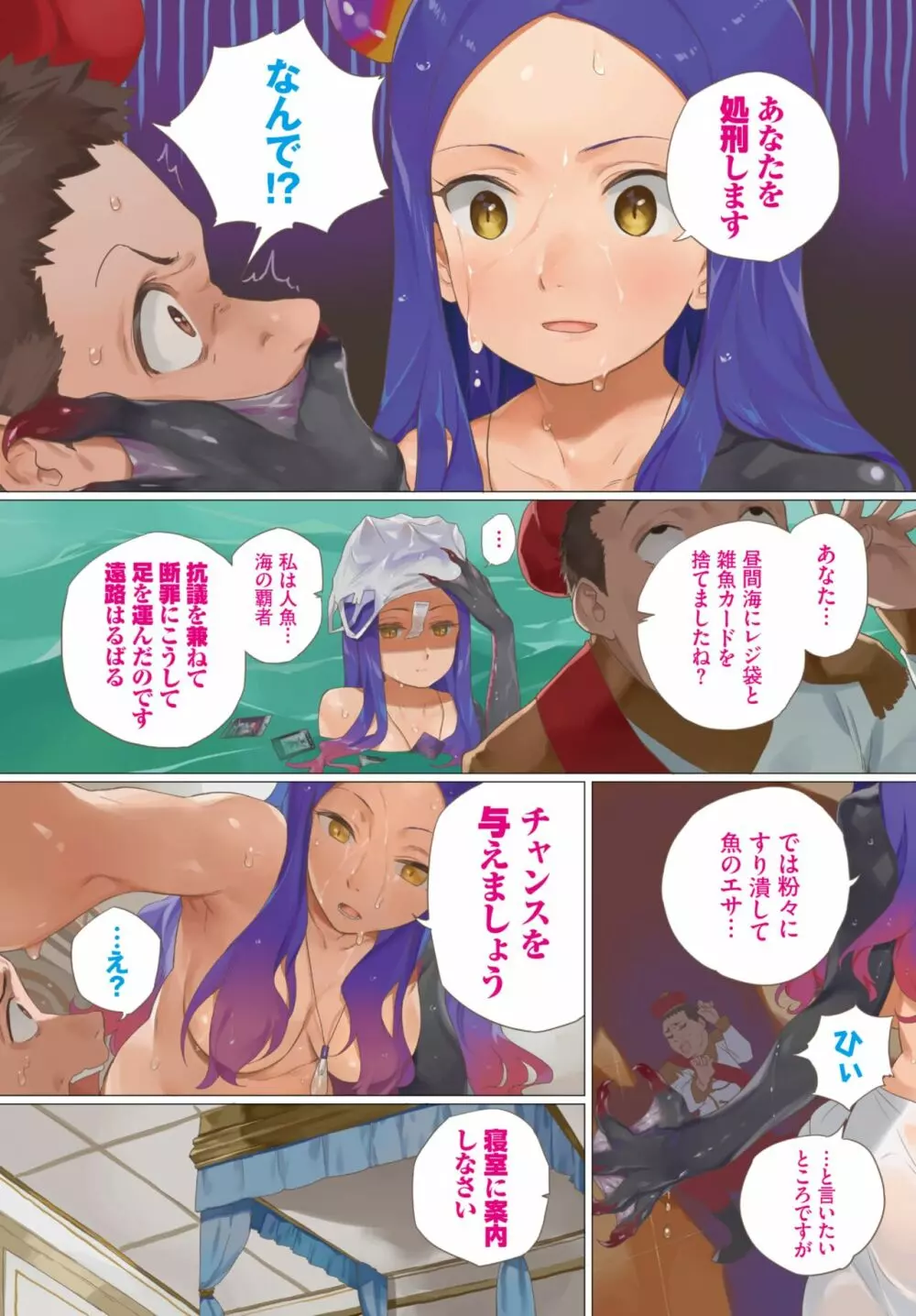 COMIC BAVEL 2022年6月号 Page.4