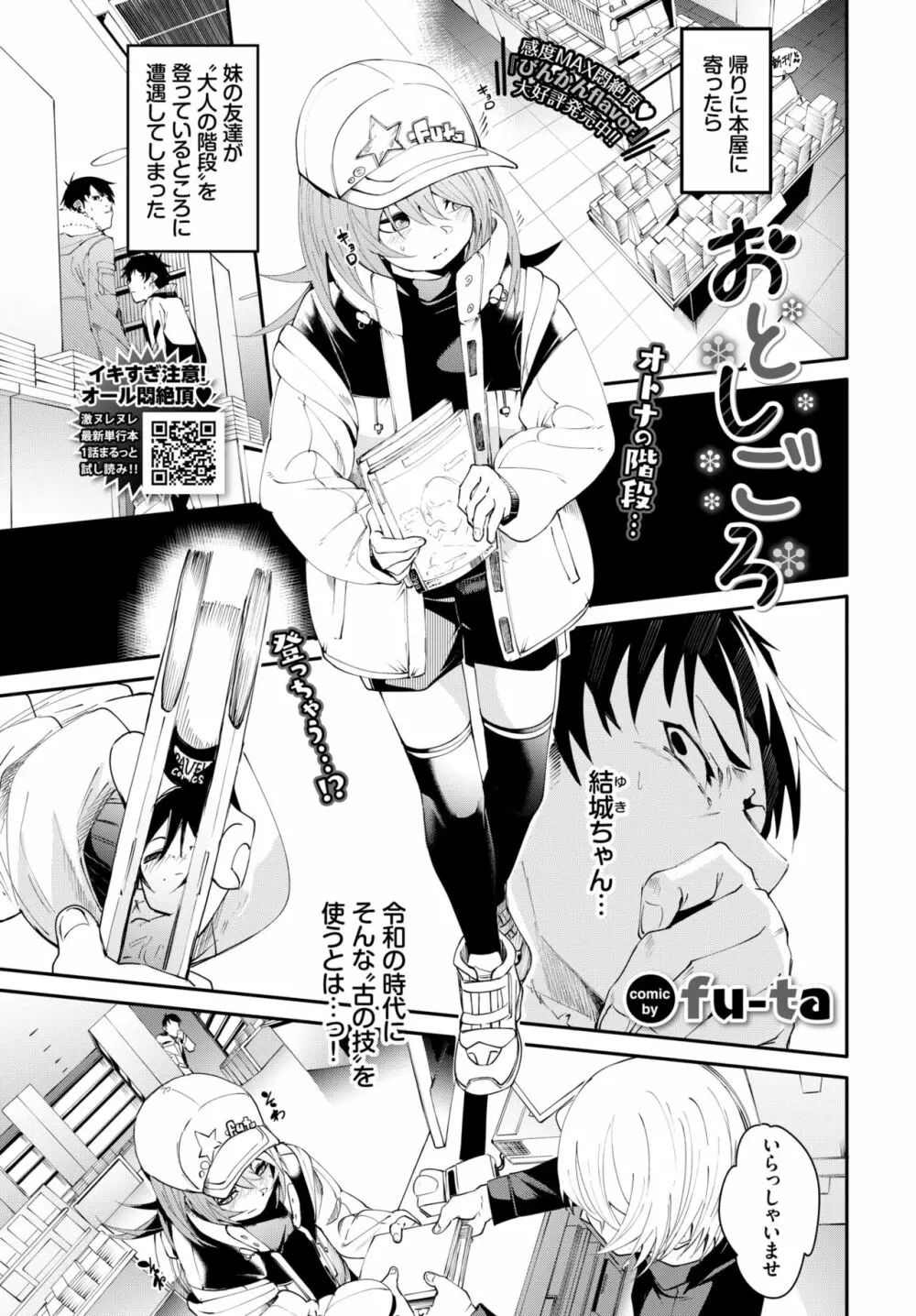 COMIC BAVEL 2022年6月号 Page.40