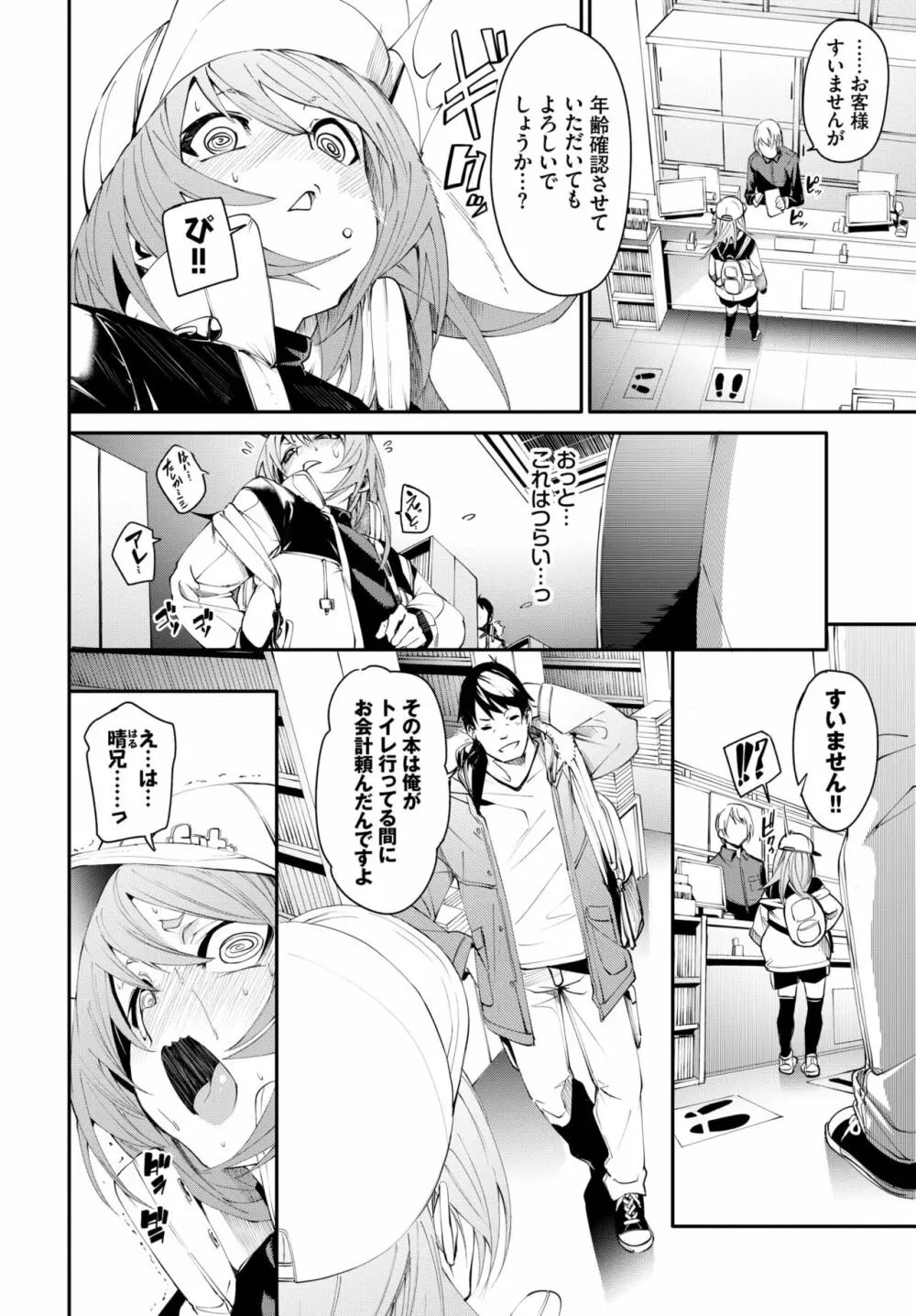 COMIC BAVEL 2022年6月号 Page.41