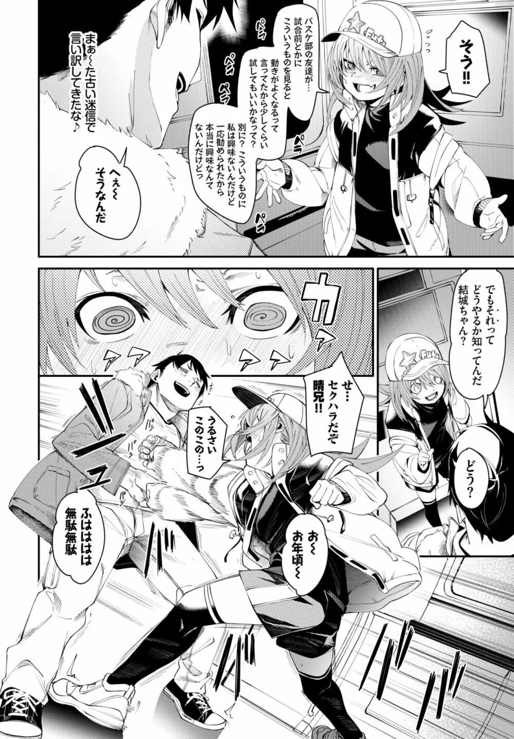COMIC BAVEL 2022年6月号 Page.43