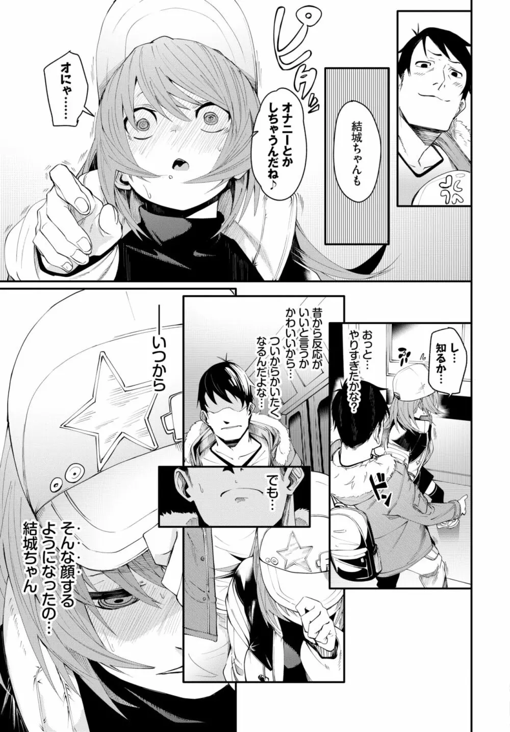 COMIC BAVEL 2022年6月号 Page.44