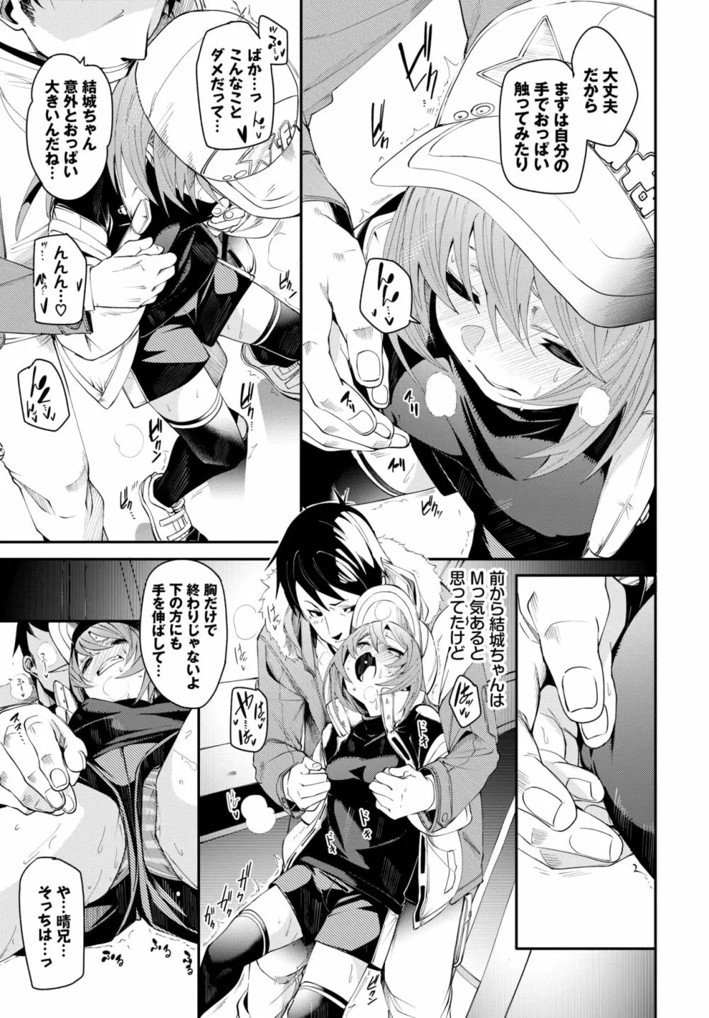 COMIC BAVEL 2022年6月号 Page.46