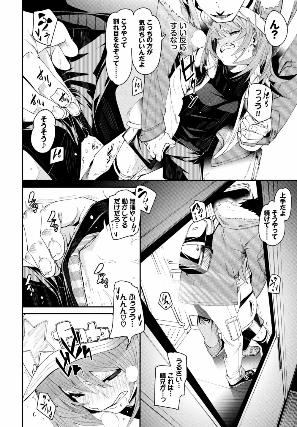COMIC BAVEL 2022年6月号 Page.47