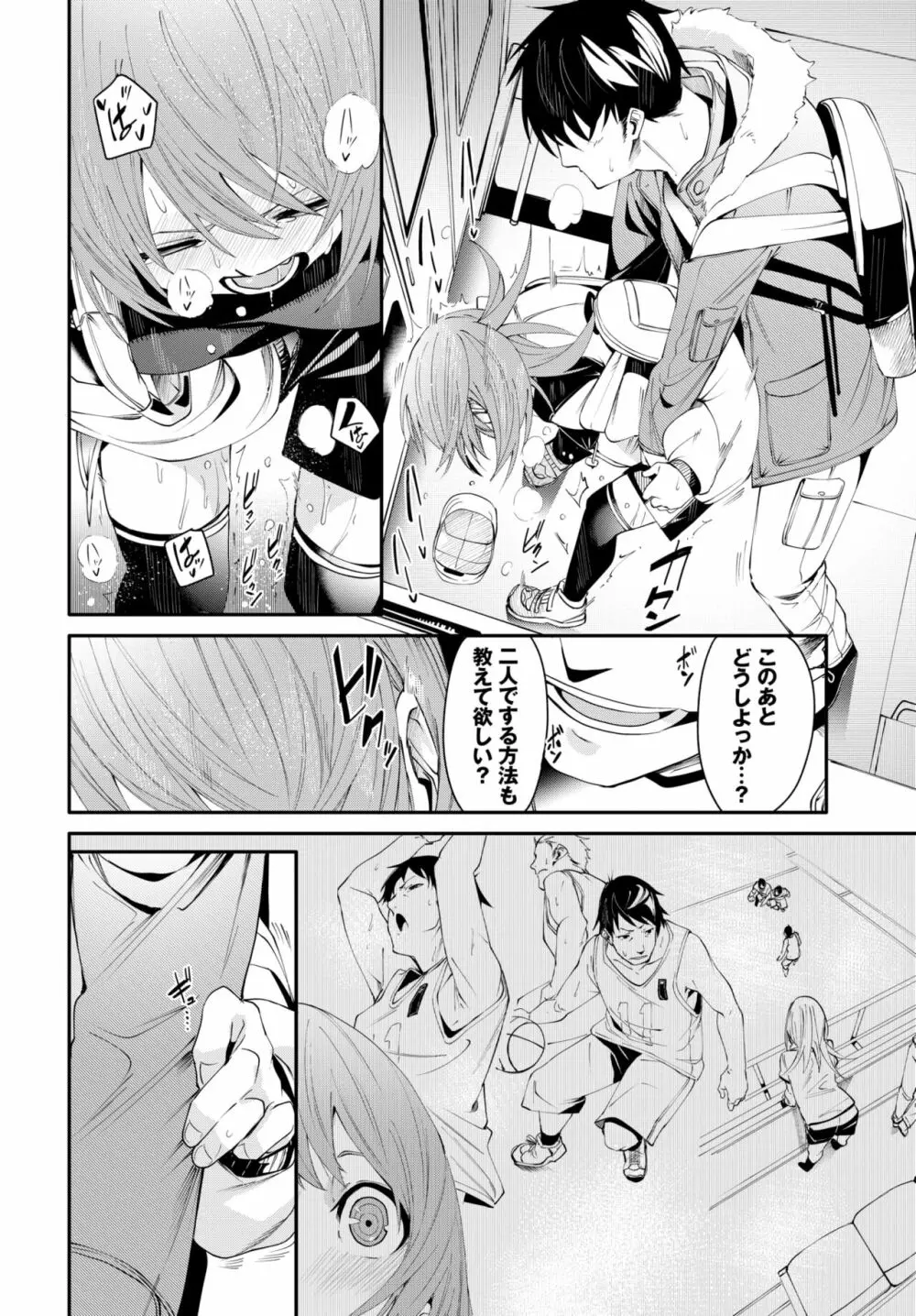 COMIC BAVEL 2022年6月号 Page.51