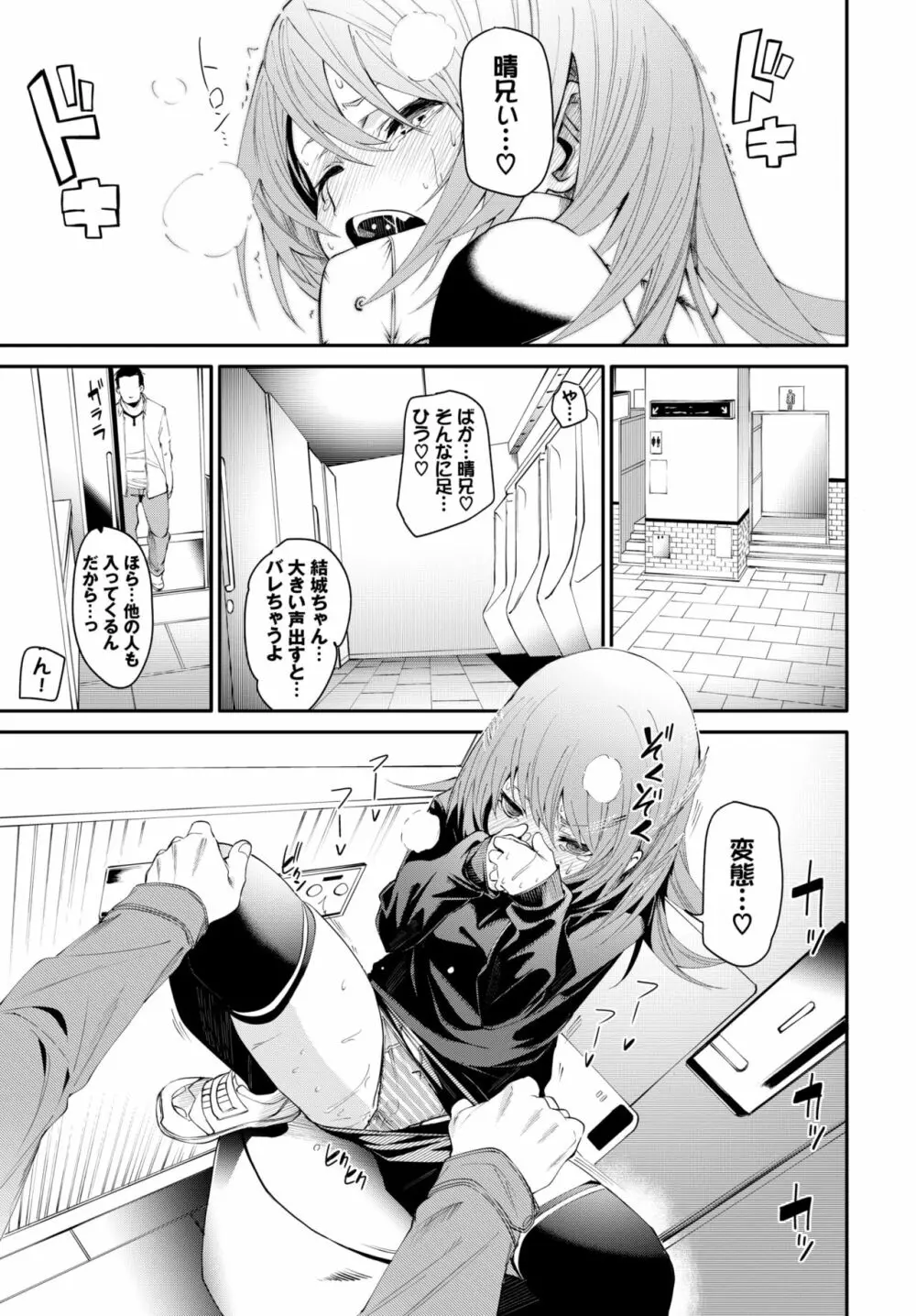COMIC BAVEL 2022年6月号 Page.52