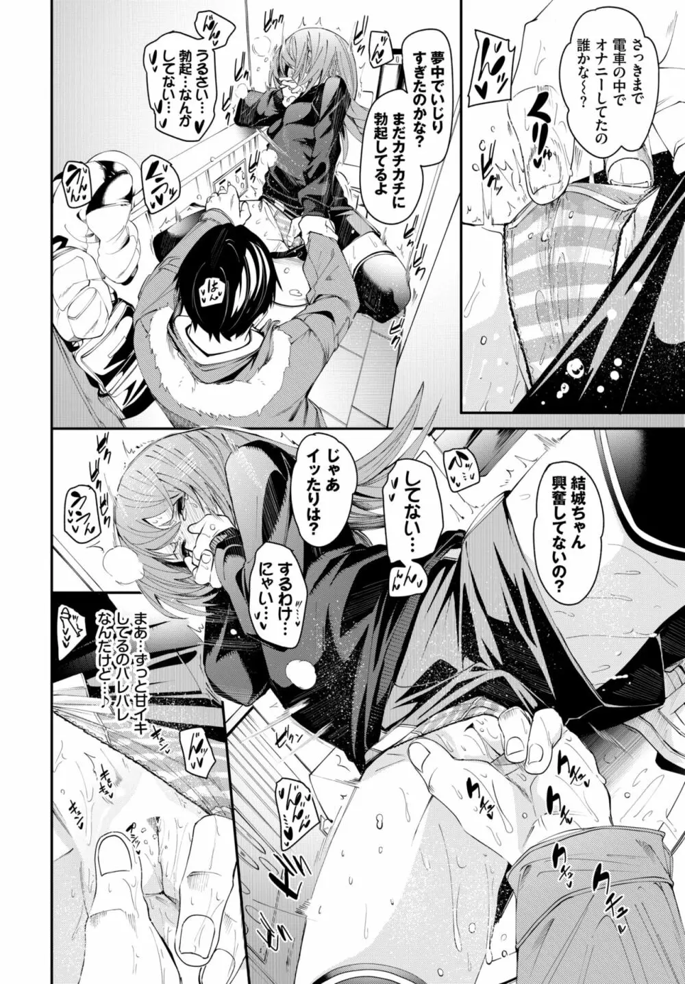 COMIC BAVEL 2022年6月号 Page.53