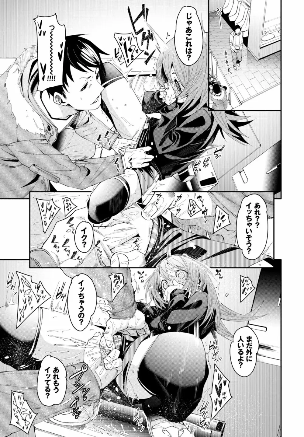 COMIC BAVEL 2022年6月号 Page.54
