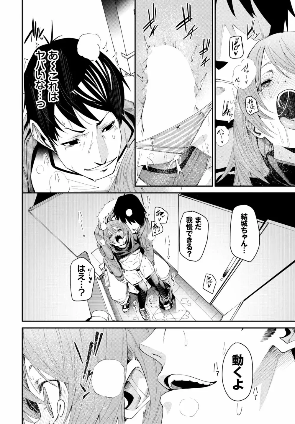 COMIC BAVEL 2022年6月号 Page.61