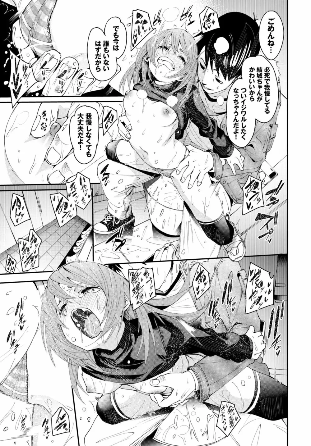 COMIC BAVEL 2022年6月号 Page.64