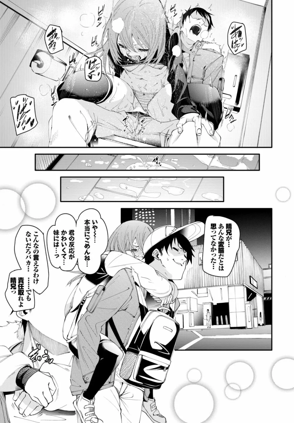 COMIC BAVEL 2022年6月号 Page.66