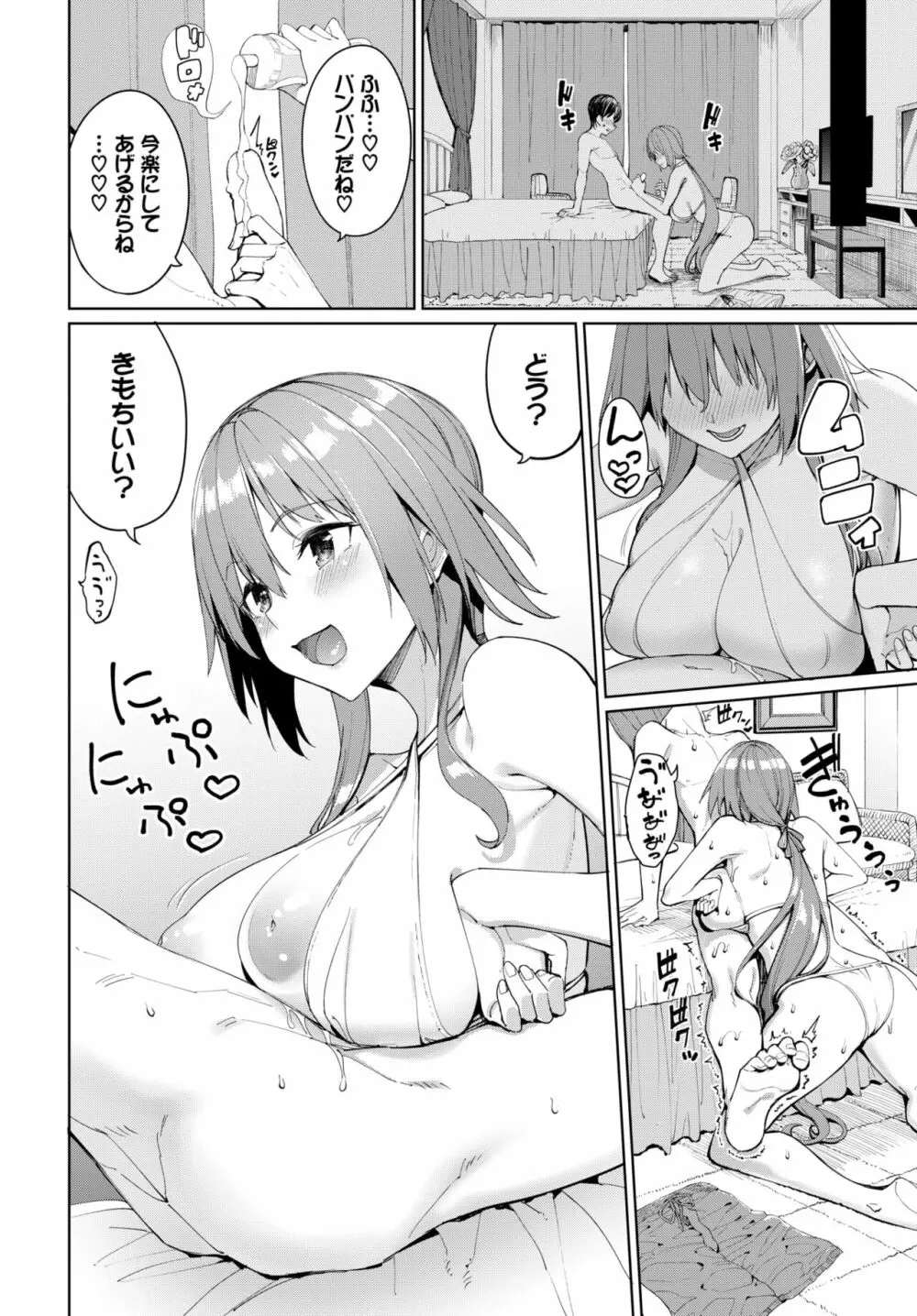 COMIC BAVEL 2022年6月号 Page.69