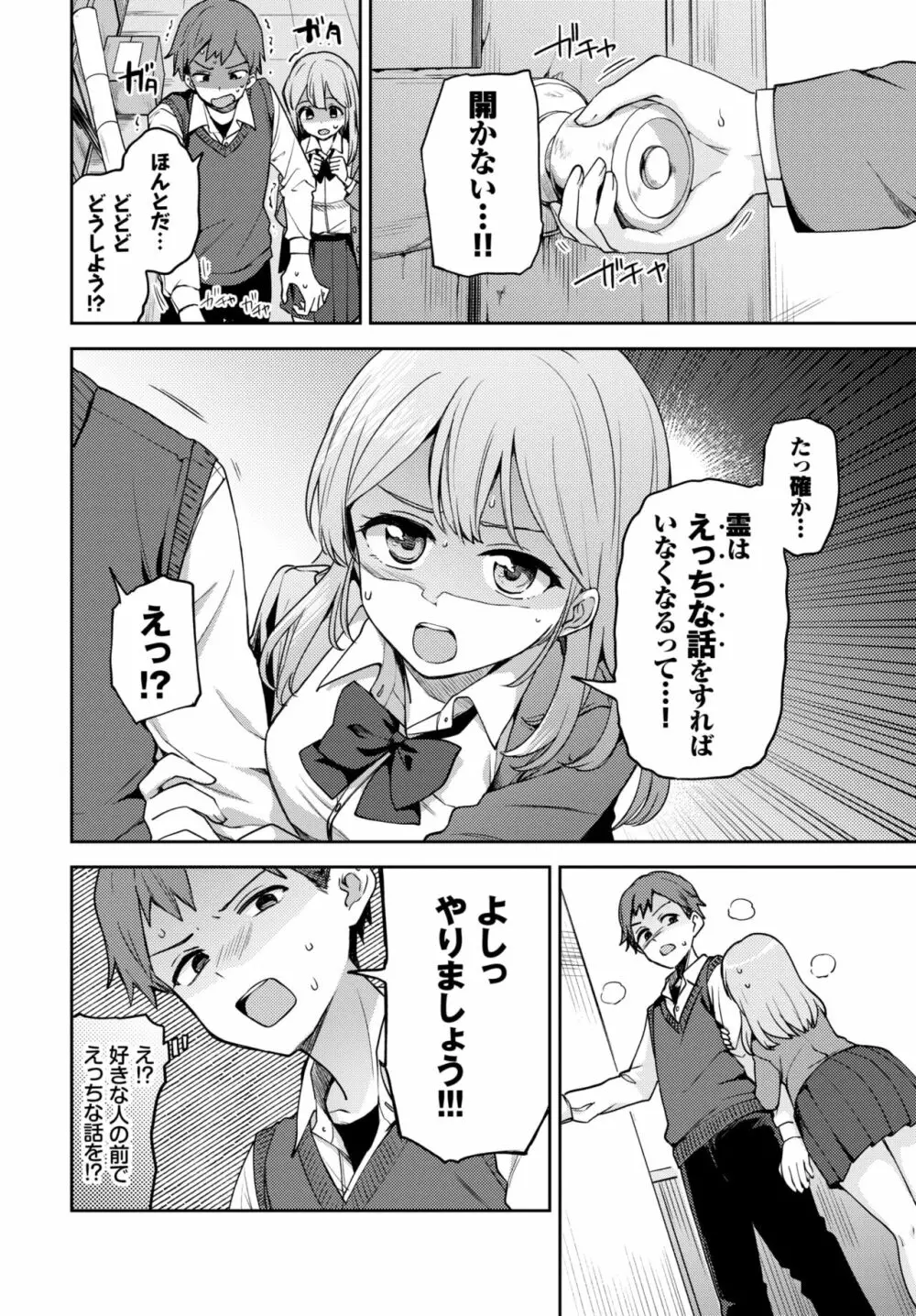 COMIC BAVEL 2022年6月号 Page.79