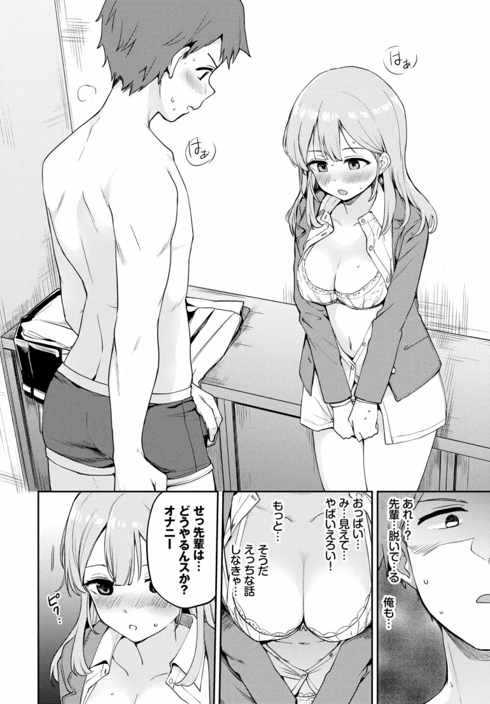 COMIC BAVEL 2022年6月号 Page.81