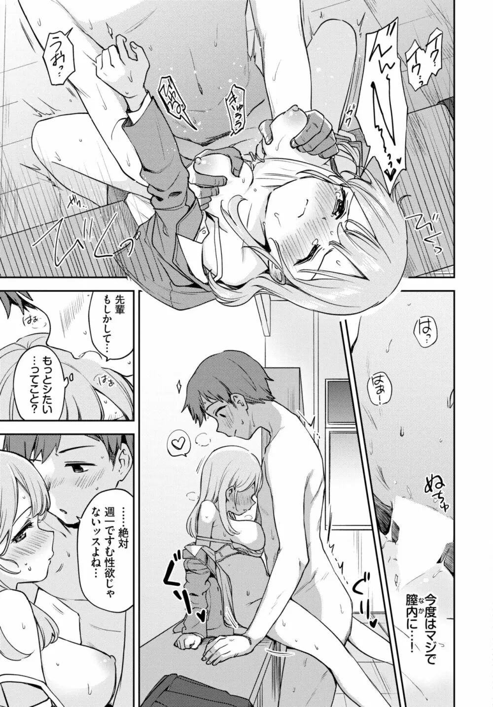 COMIC BAVEL 2022年6月号 Page.90