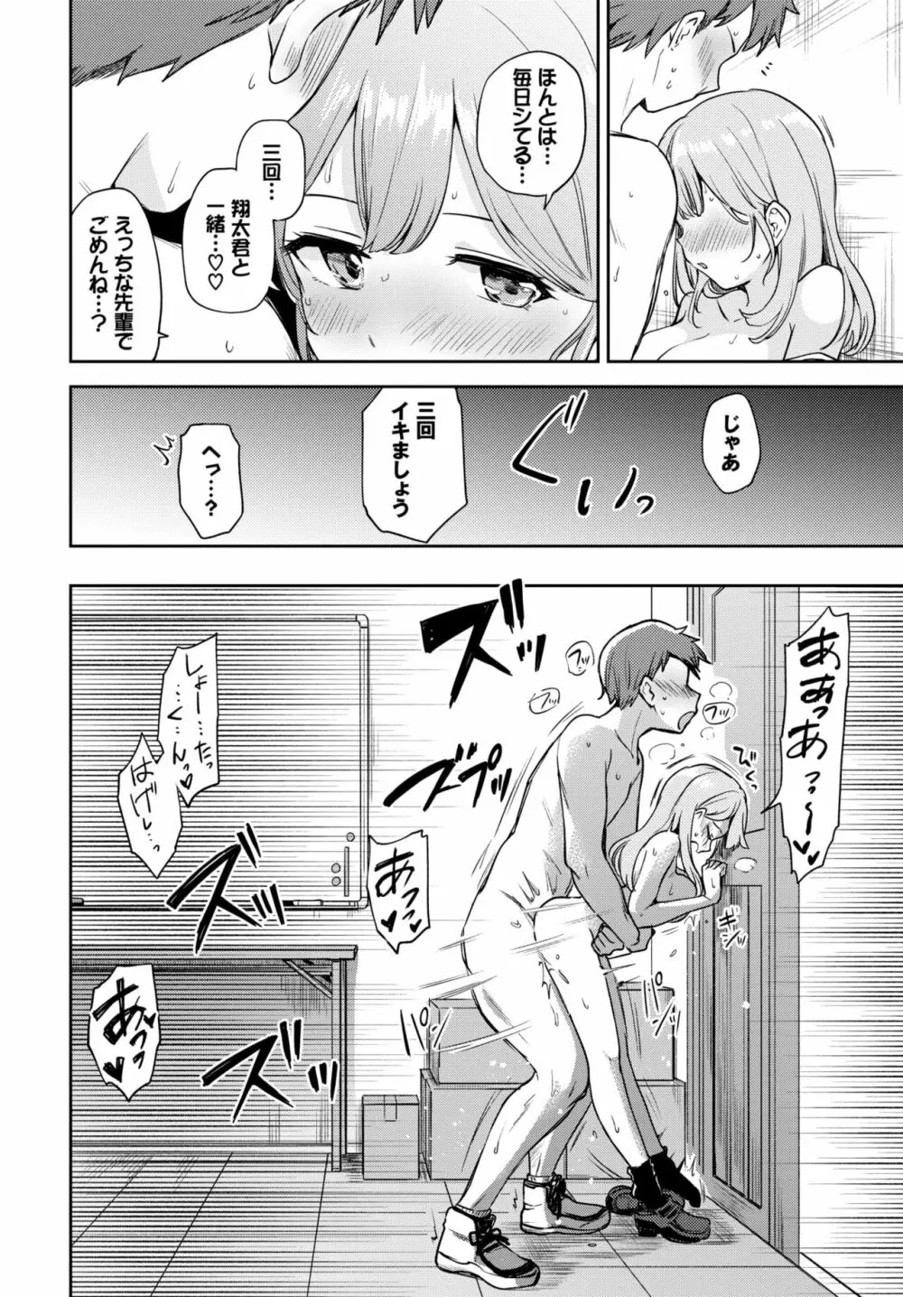 COMIC BAVEL 2022年6月号 Page.91