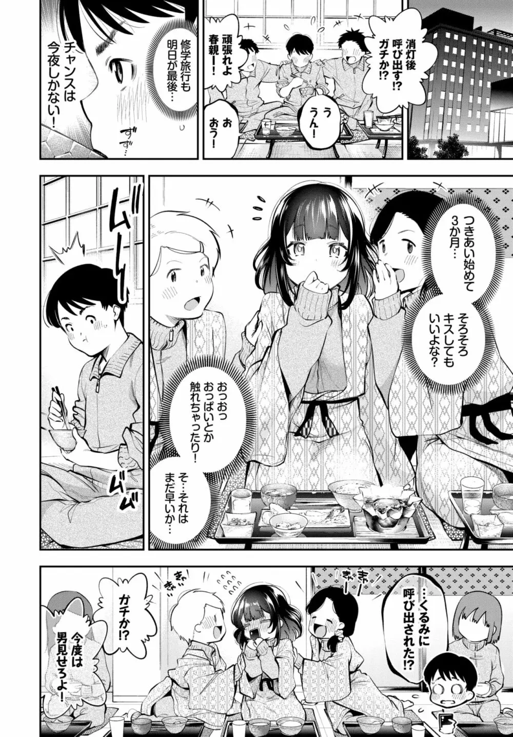 COMIC BAVEL 2022年6月号 Page.97