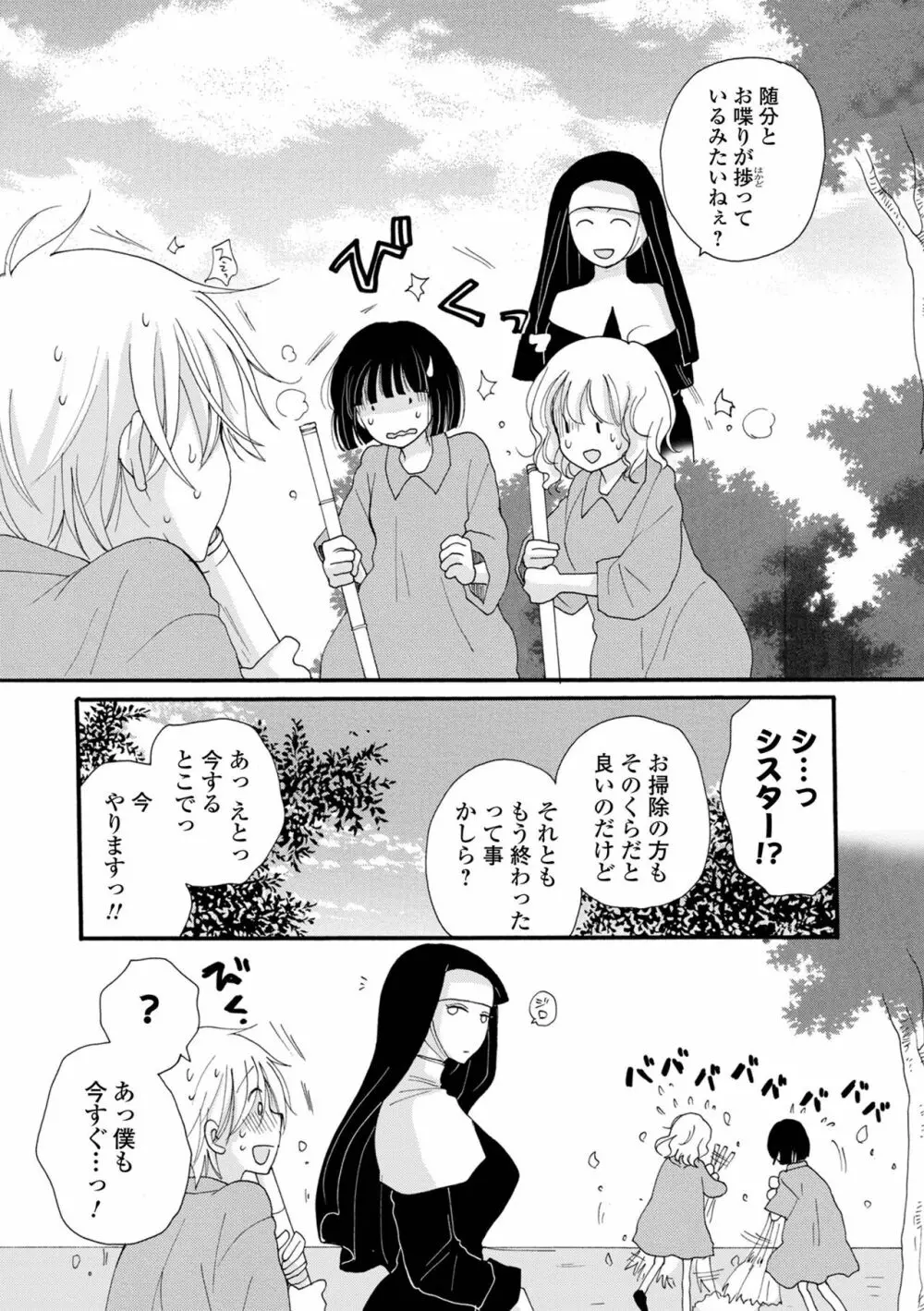 矯正!お仕置きタイム Vol.05 Page.29