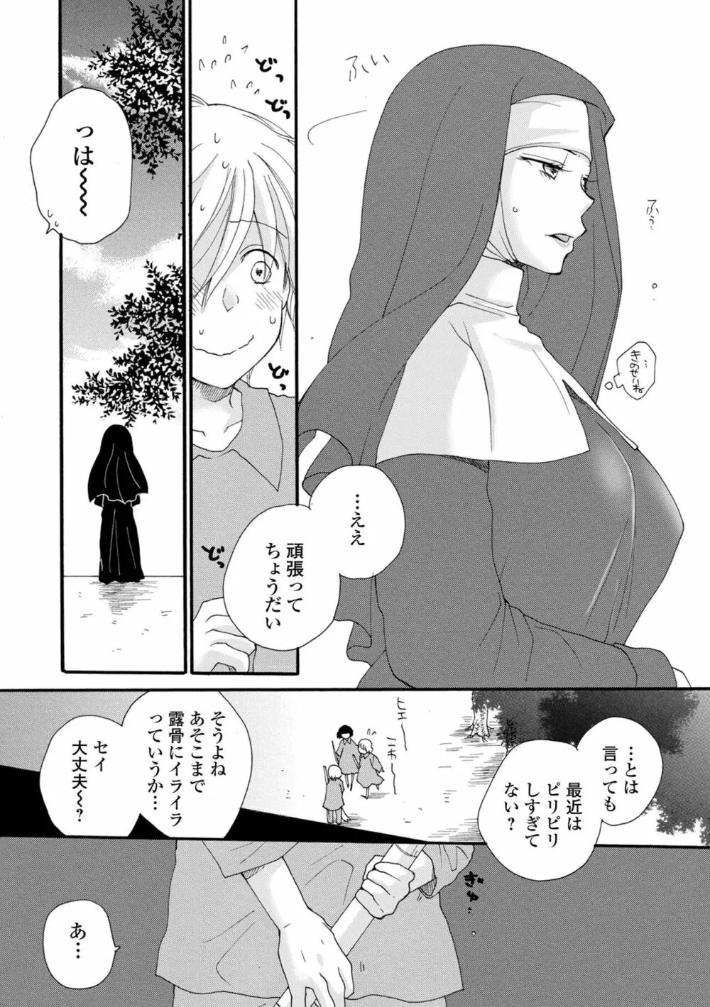 矯正!お仕置きタイム Vol.05 Page.30