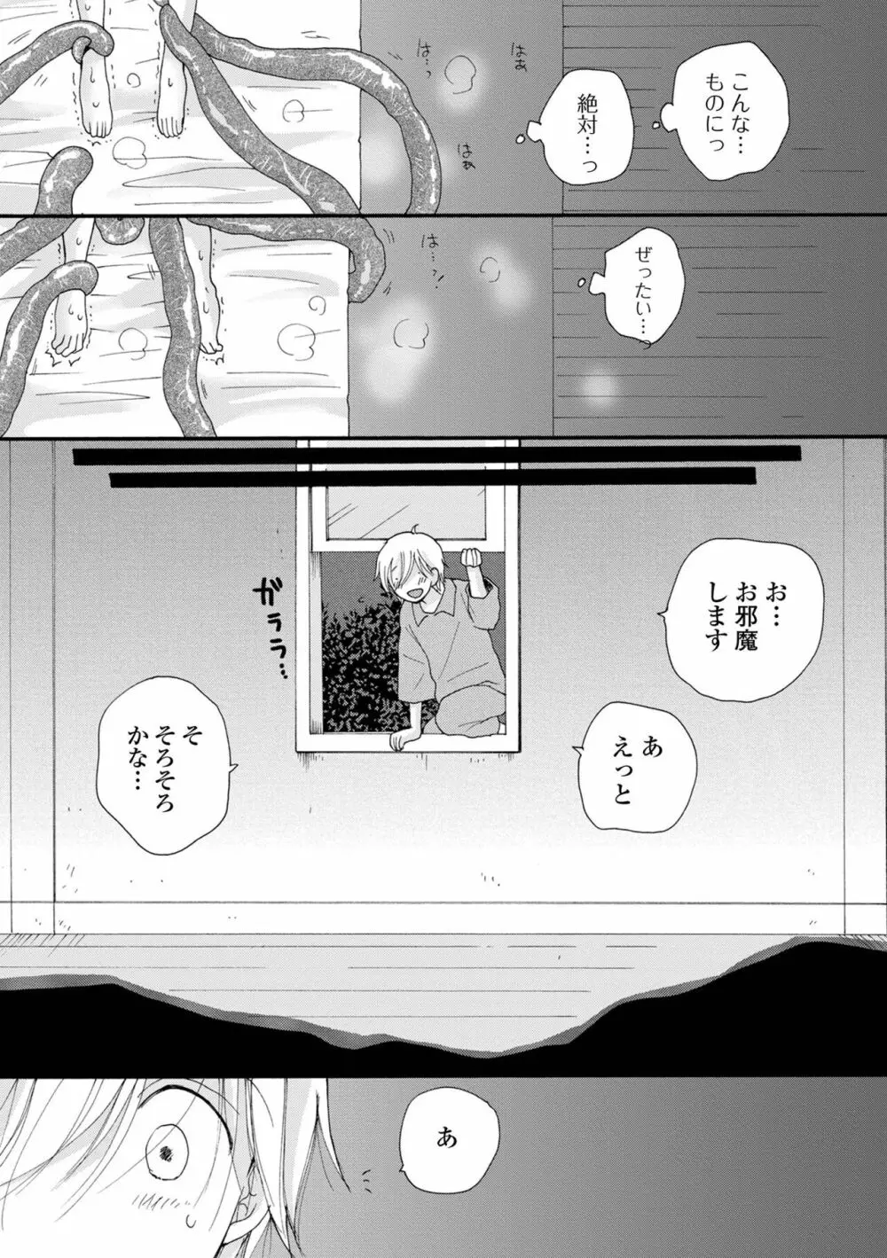 矯正!お仕置きタイム Vol.05 Page.34