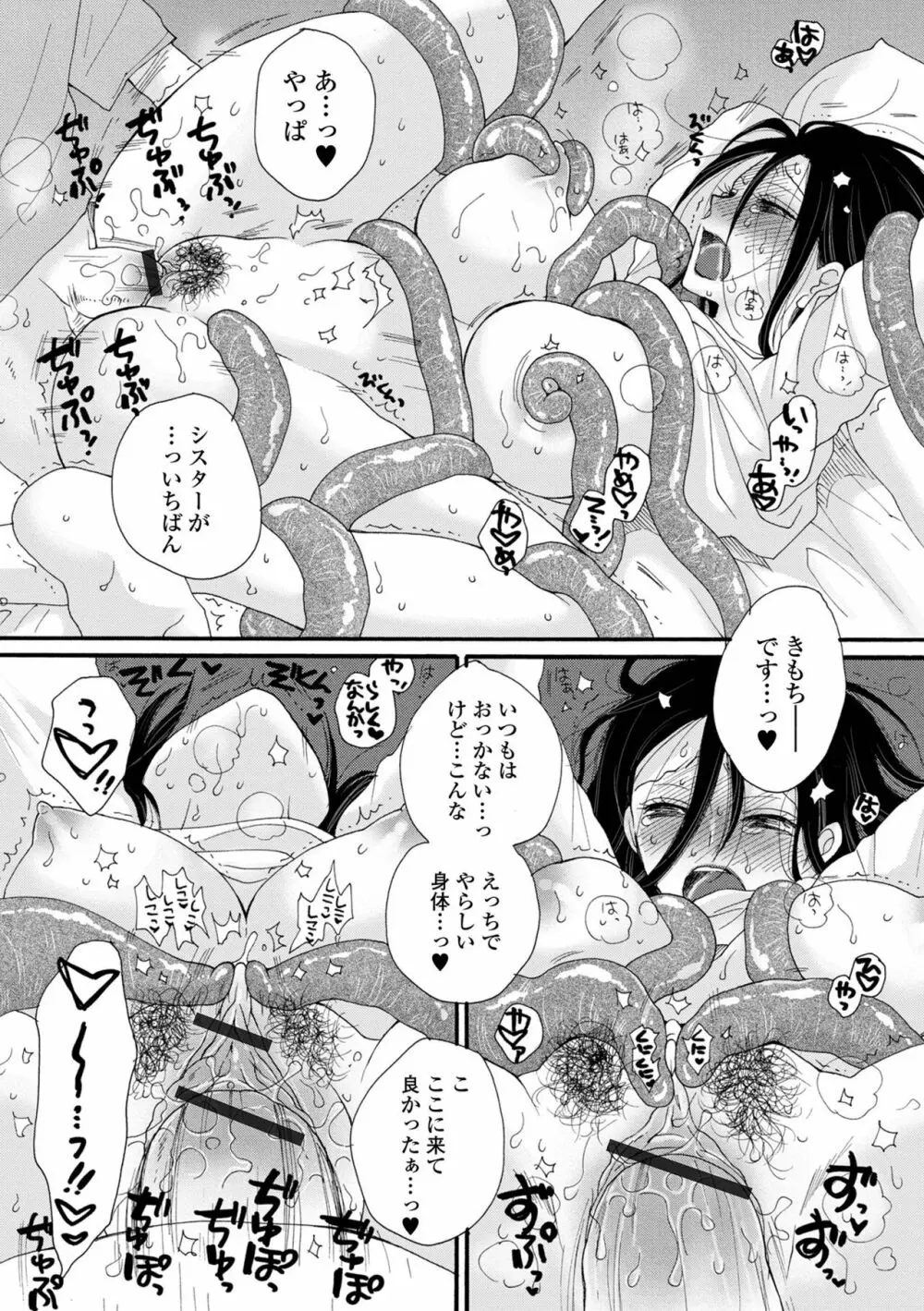 矯正!お仕置きタイム Vol.05 Page.40