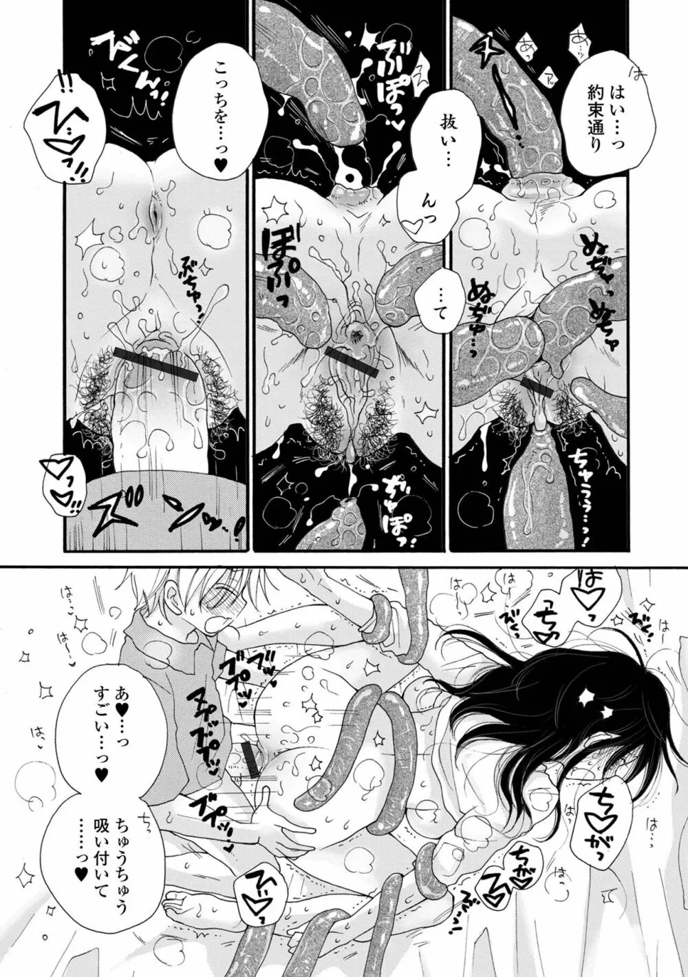 矯正!お仕置きタイム Vol.05 Page.44