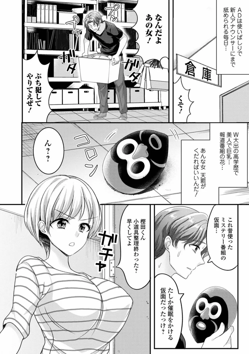 矯正!お仕置きタイム Vol.05 Page.54