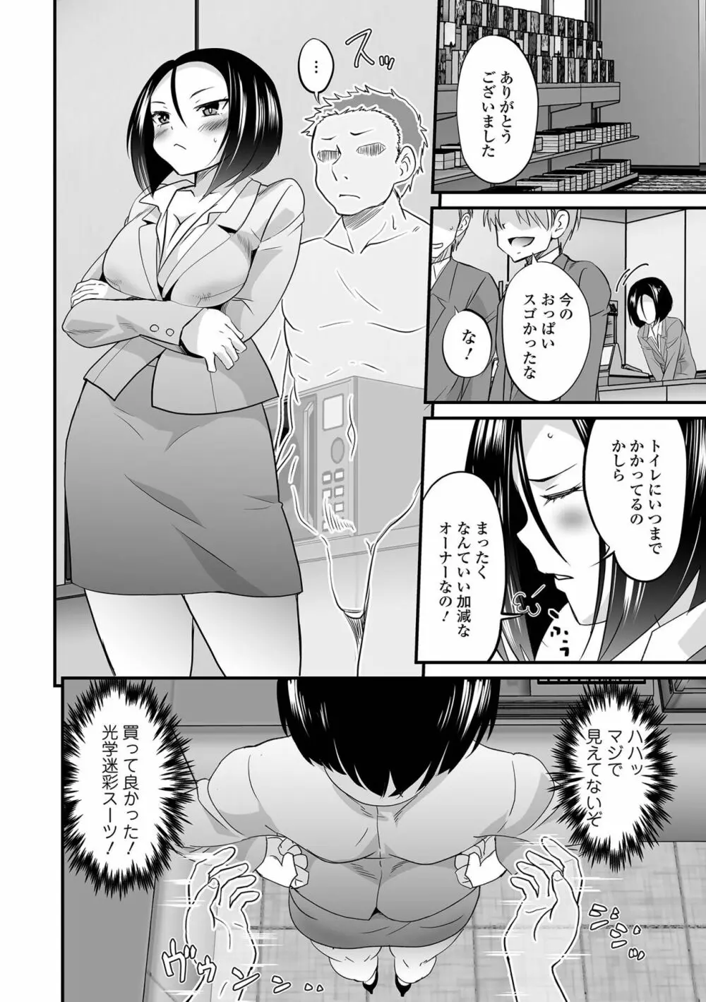 矯正!お仕置きタイム Vol.05 Page.70