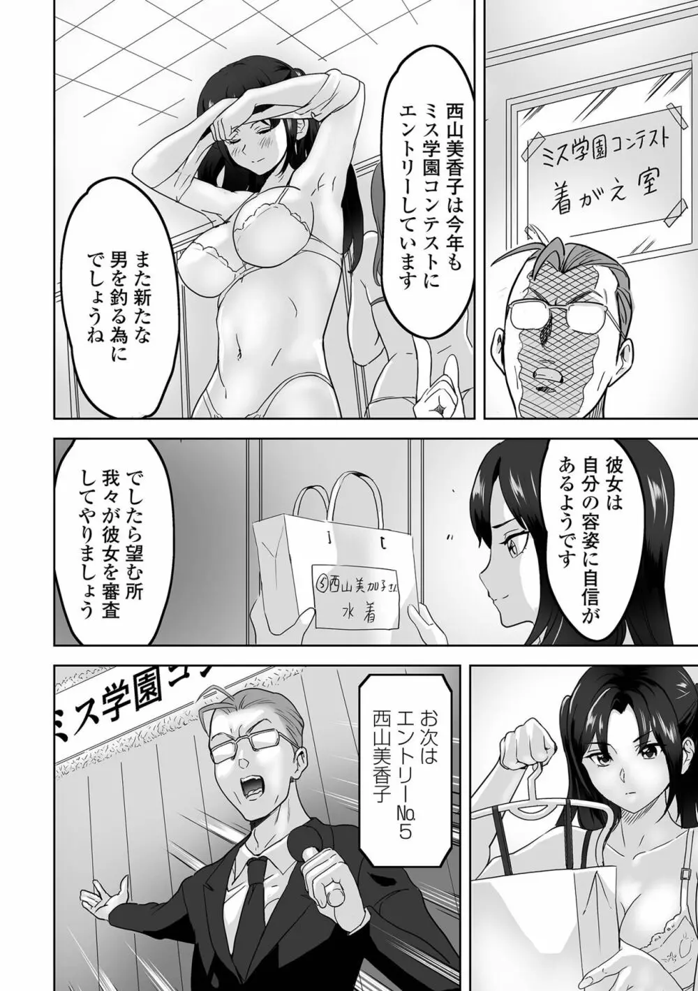 矯正!お仕置きタイム Vol.06 Page.10